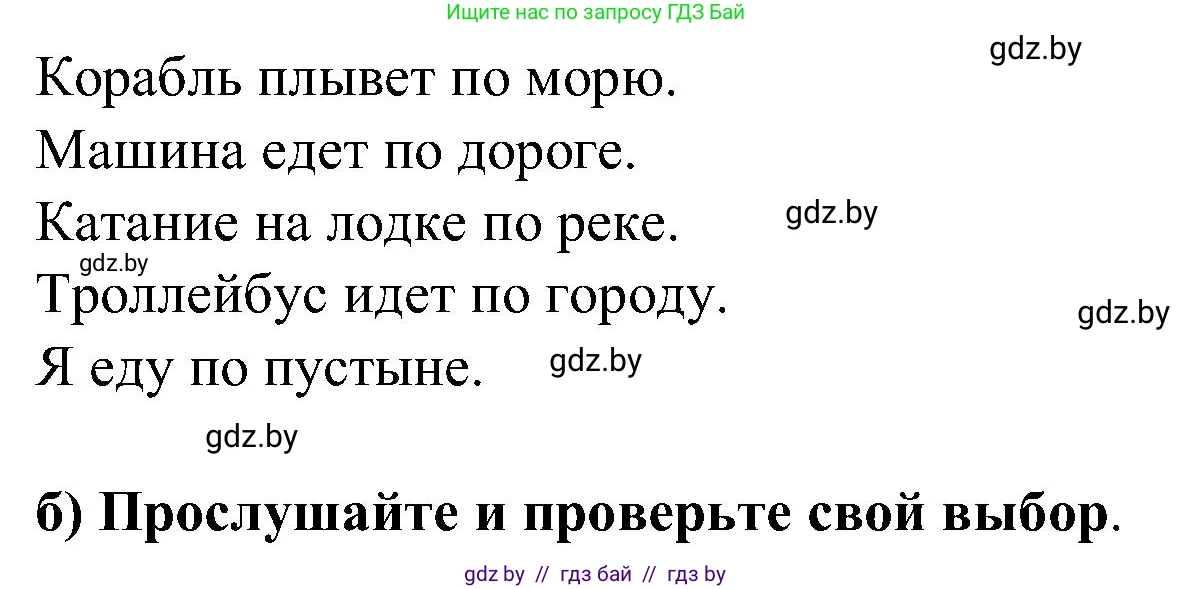 Испанский язык, 5 класс Учебник, авторы: Цыбулева Татьяна Эдуардовна, Пушкина Ольга Александровна, издательство Вышэйшая школа, Минск, 2017, оранжевого цвета, страница 39, номер 8, Решение (продолжение 2)