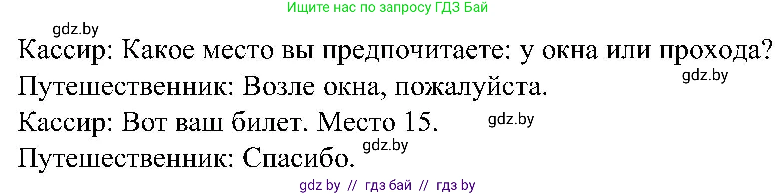 Испанский язык, 5 класс Учебник, авторы: Цыбулева Татьяна Эдуардовна, Пушкина Ольга Александровна, издательство Вышэйшая школа, Минск, 2017, оранжевого цвета, страница 54, номер 10, Решение (продолжение 2)