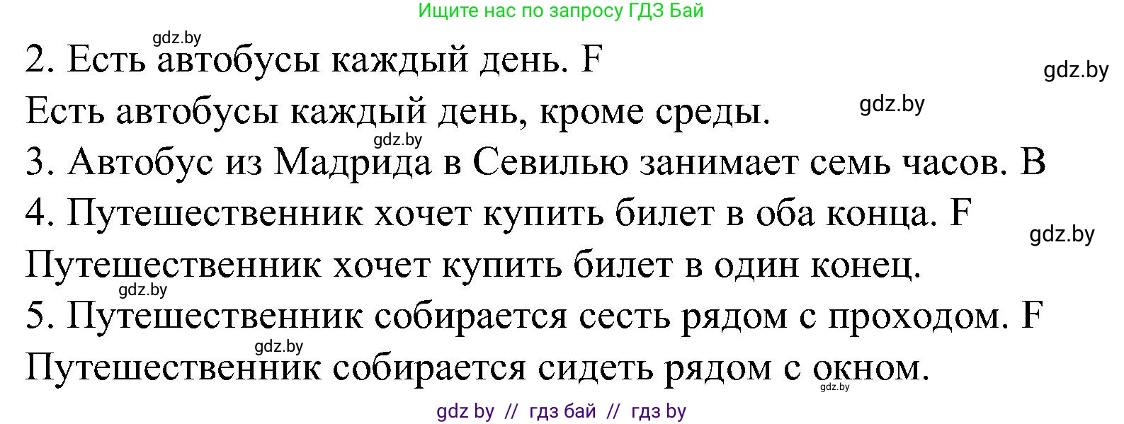 Испанский язык, 5 класс Учебник, авторы: Цыбулева Татьяна Эдуардовна, Пушкина Ольга Александровна, издательство Вышэйшая школа, Минск, 2017, оранжевого цвета, страница 52, номер 8, Решение (продолжение 4)