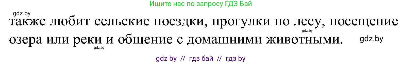 Испанский язык, 5 класс Учебник, авторы: Цыбулева Татьяна Эдуардовна, Пушкина Ольга Александровна, издательство Вышэйшая школа, Минск, 2017, оранжевого цвета, страница 56, номер 2, Решение (продолжение 4)
