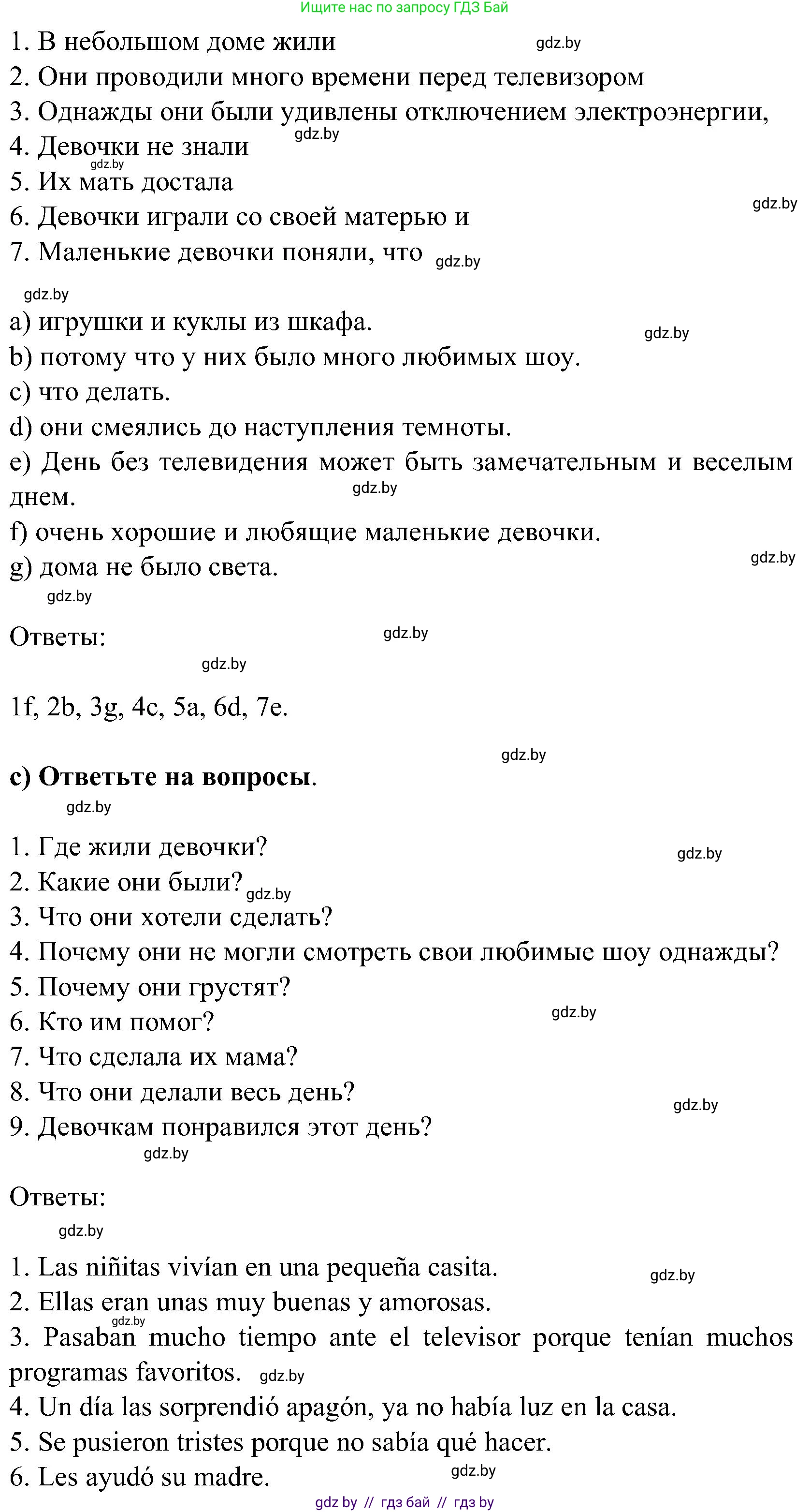 Испанский язык, 5 класс Учебник, авторы: Цыбулева Татьяна Эдуардовна, Пушкина Ольга Александровна, издательство Вышэйшая школа, Минск, 2017, оранжевого цвета, страница 78, номер 10, Решение (продолжение 2)