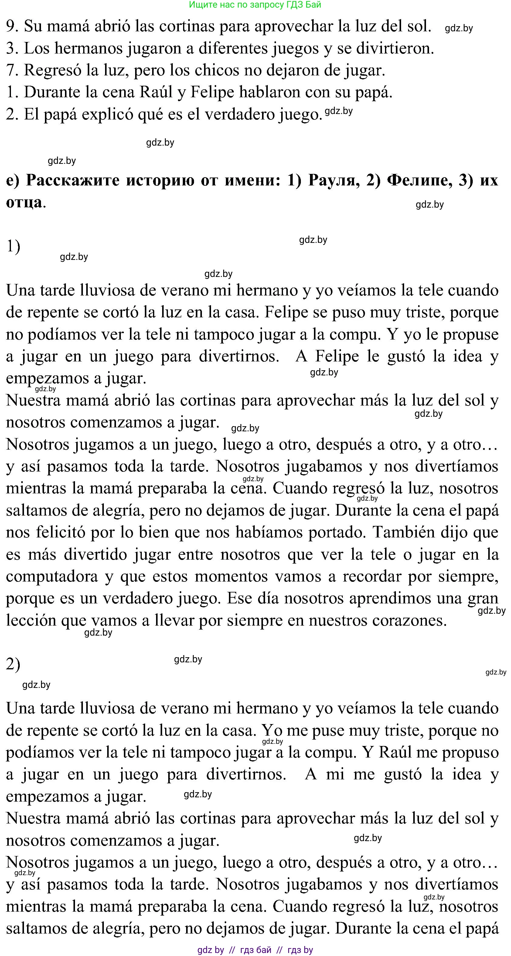 Испанский язык, 5 класс Учебник, авторы: Цыбулева Татьяна Эдуардовна, Пушкина Ольга Александровна, издательство Вышэйшая школа, Минск, 2017, оранжевого цвета, страница 76, номер 9, Решение (продолжение 5)