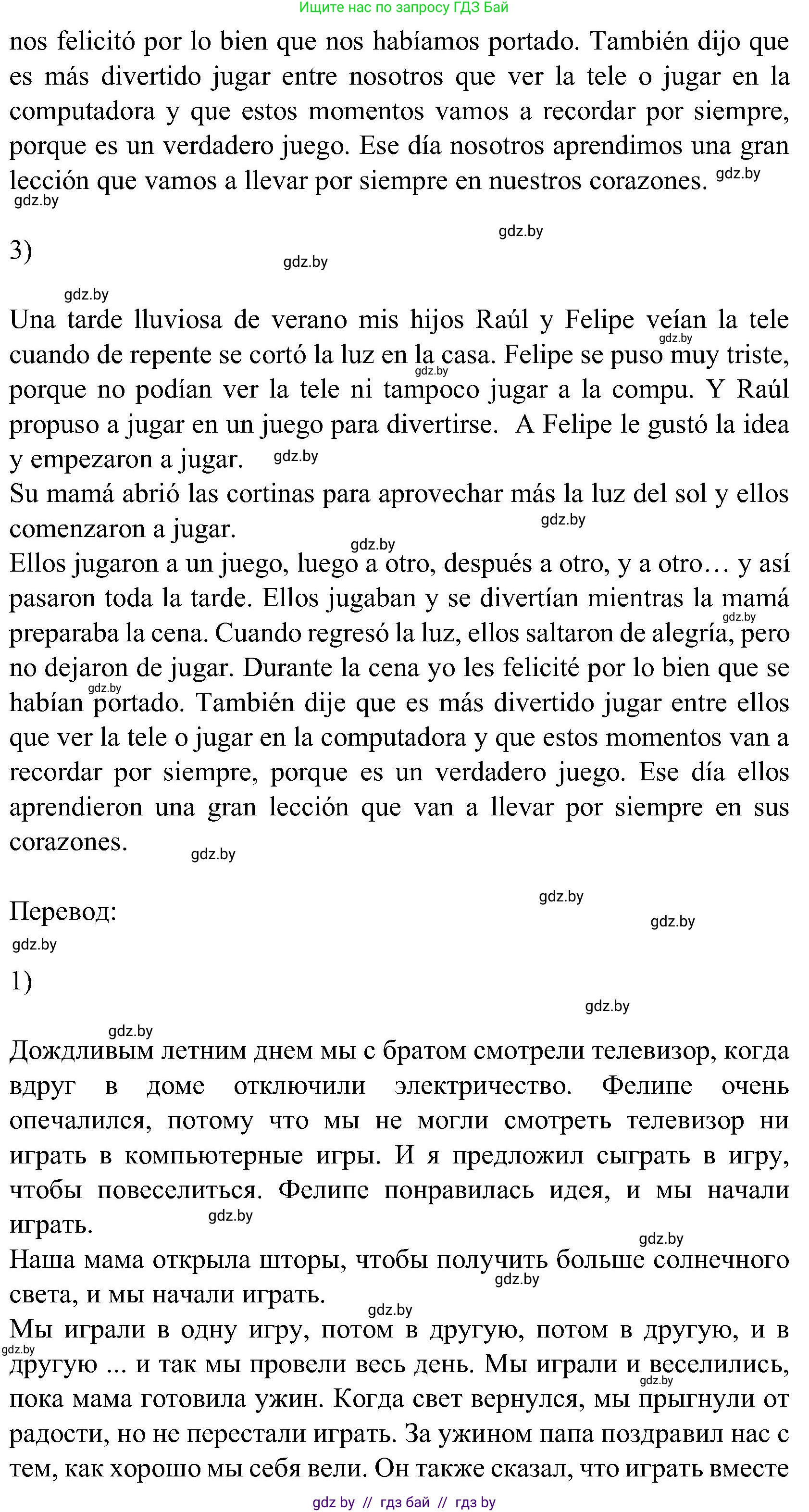 Испанский язык, 5 класс Учебник, авторы: Цыбулева Татьяна Эдуардовна, Пушкина Ольга Александровна, издательство Вышэйшая школа, Минск, 2017, оранжевого цвета, страница 76, номер 9, Решение (продолжение 6)