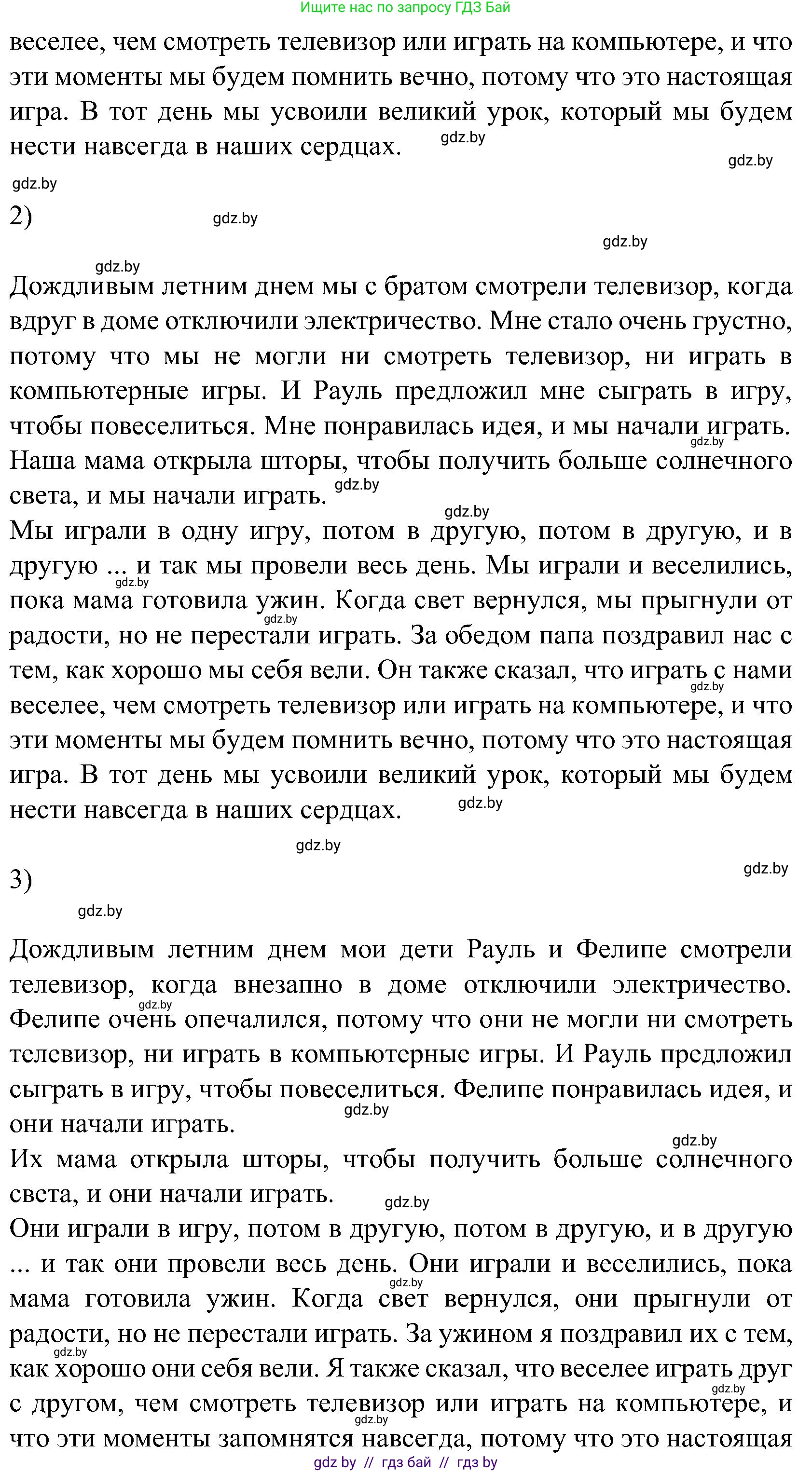 Испанский язык, 5 класс Учебник, авторы: Цыбулева Татьяна Эдуардовна, Пушкина Ольга Александровна, издательство Вышэйшая школа, Минск, 2017, оранжевого цвета, страница 76, номер 9, Решение (продолжение 7)