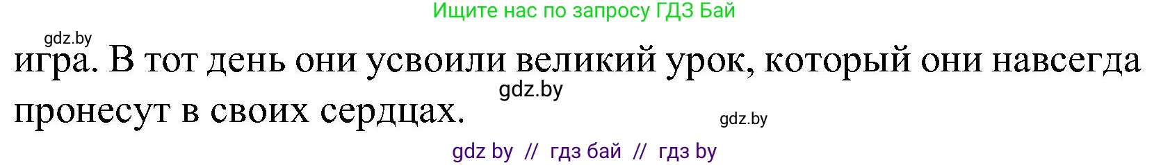 Испанский язык, 5 класс Учебник, авторы: Цыбулева Татьяна Эдуардовна, Пушкина Ольга Александровна, издательство Вышэйшая школа, Минск, 2017, оранжевого цвета, страница 76, номер 9, Решение (продолжение 8)