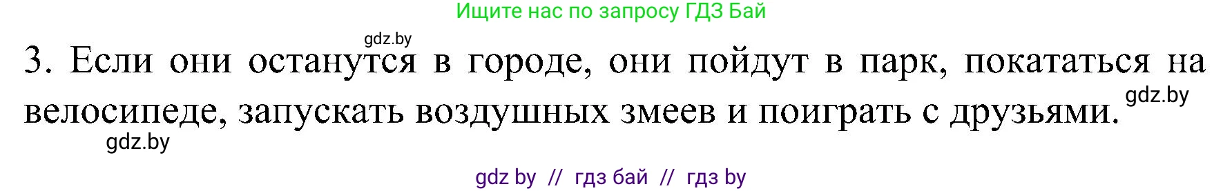 Испанский язык, 5 класс Учебник, авторы: Цыбулева Татьяна Эдуардовна, Пушкина Ольга Александровна, издательство Вышэйшая школа, Минск, 2017, оранжевого цвета, страница 98, номер 12, Решение (продолжение 2)