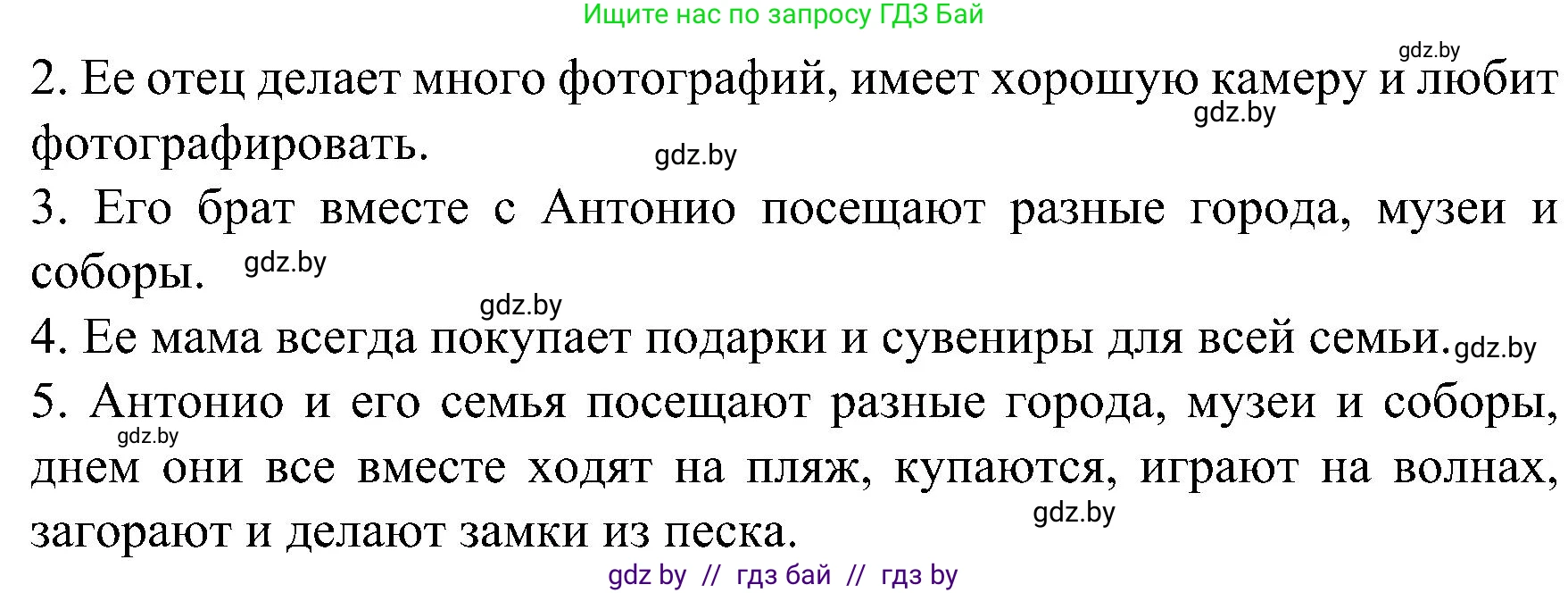 Испанский язык, 5 класс Учебник, авторы: Цыбулева Татьяна Эдуардовна, Пушкина Ольга Александровна, издательство Вышэйшая школа, Минск, 2017, оранжевого цвета, страница 96, номер 9, Решение (продолжение 4)
