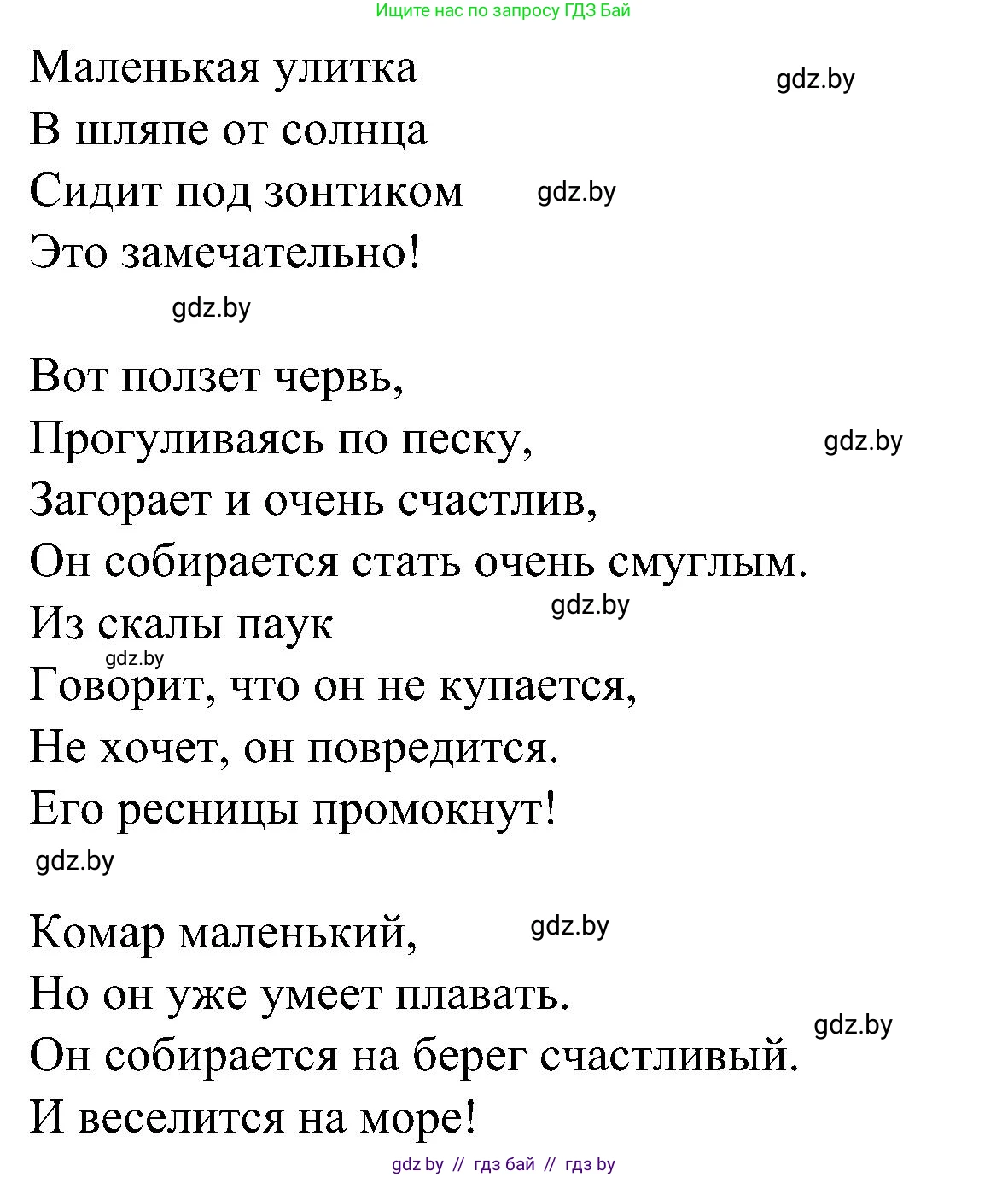 Испанский язык, 5 класс Учебник, авторы: Цыбулева Татьяна Эдуардовна, Пушкина Ольга Александровна, издательство Вышэйшая школа, Минск, 2017, оранжевого цвета, страница 105, номер 1, Решение