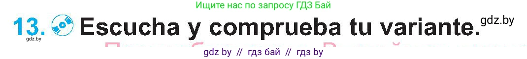 Испанский язык, 5 класс Учебник, автор: Гриневич Елена Карловна, издательство Вышэйшая школа, Минск, 2015, оранжевого цвета, Часть 1, страница 8, номер 13, Условие