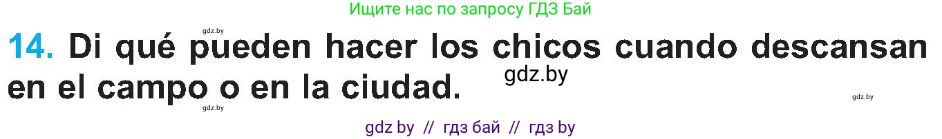 Испанский язык, 5 класс Учебник, автор: Гриневич Елена Карловна, издательство Вышэйшая школа, Минск, 2015, оранжевого цвета, Часть 1, страница 9, номер 14, Условие