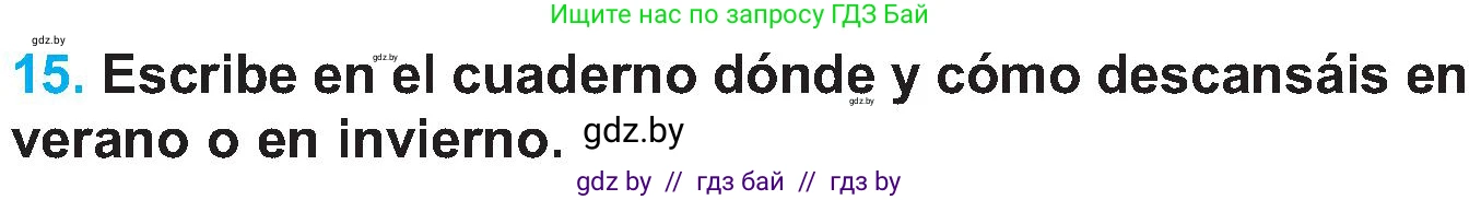 Испанский язык, 5 класс Учебник, автор: Гриневич Елена Карловна, издательство Вышэйшая школа, Минск, 2015, оранжевого цвета, Часть 1, страница 9, номер 15, Условие