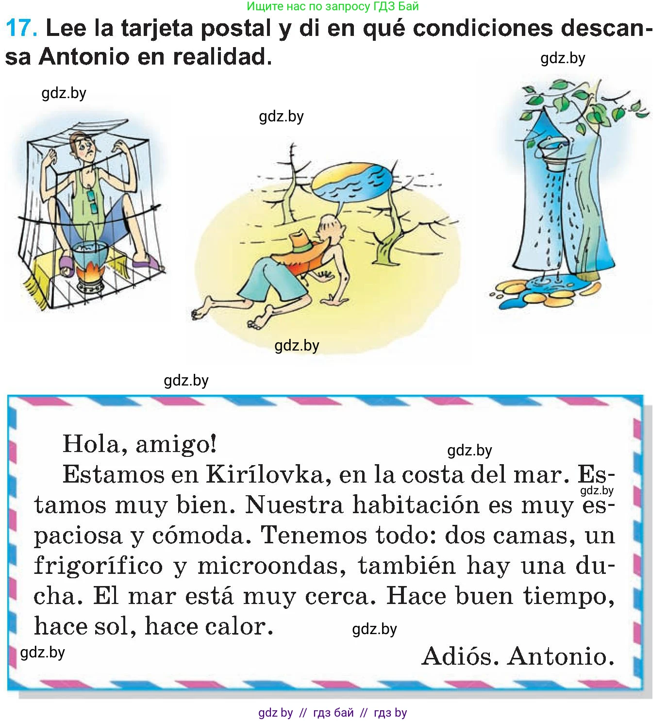 Испанский язык, 5 класс Учебник, автор: Гриневич Елена Карловна, издательство Вышэйшая школа, Минск, 2015, оранжевого цвета, Часть 1, страница 9, номер 17, Условие