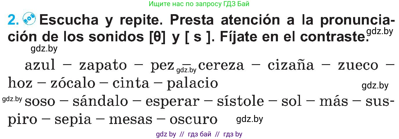 Испанский язык, 5 класс Учебник, автор: Гриневич Елена Карловна, издательство Вышэйшая школа, Минск, 2015, оранжевого цвета, Часть 1, страница 5, номер 2, Условие