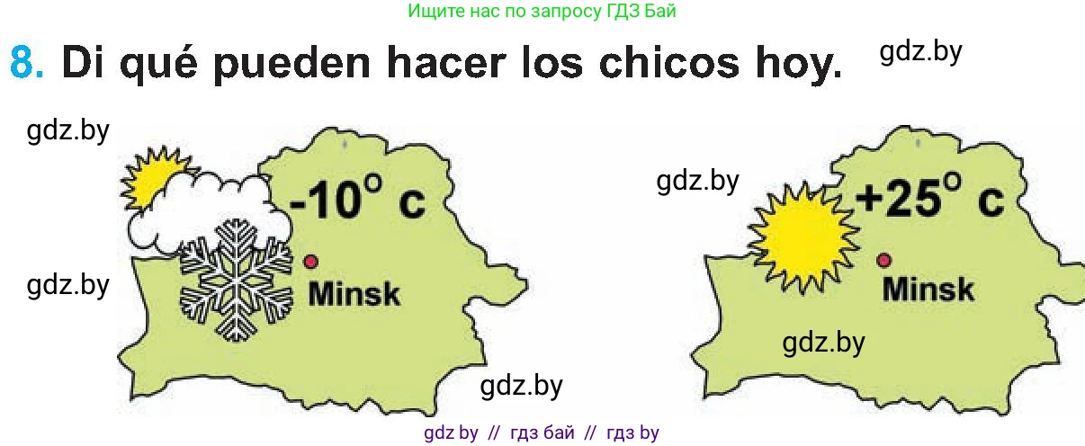 Испанский язык, 5 класс Учебник, автор: Гриневич Елена Карловна, издательство Вышэйшая школа, Минск, 2015, оранжевого цвета, Часть 1, страница 7, номер 8, Условие