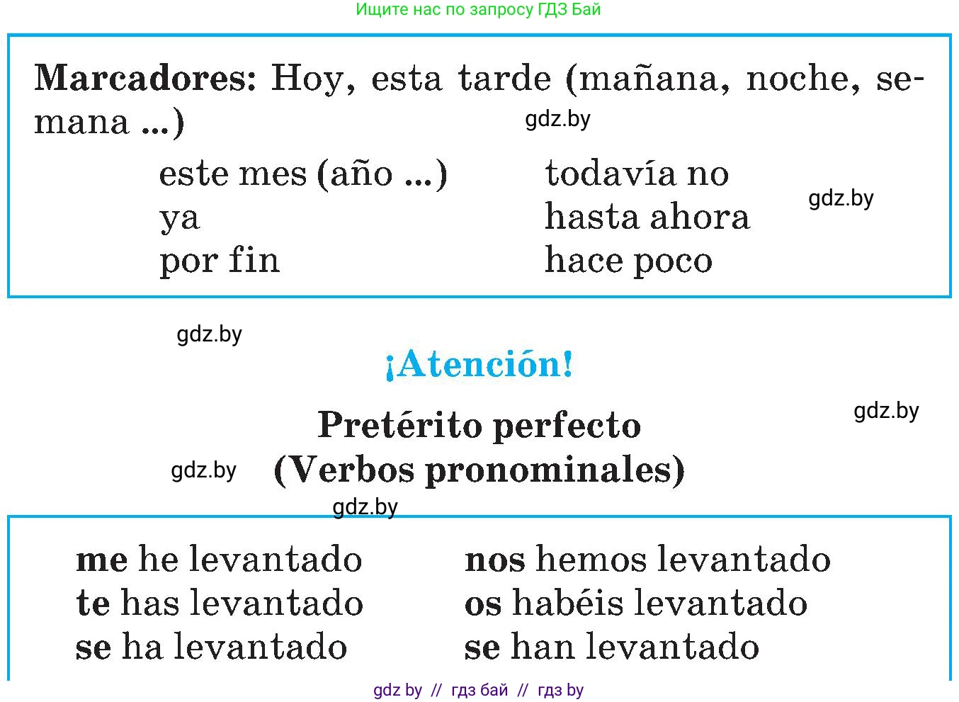 Испанский язык, 5 класс Учебник, автор: Гриневич Елена Карловна, издательство Вышэйшая школа, Минск, 2015, оранжевого цвета, Часть 1, страница 10, номер 1, Условие (продолжение 2)