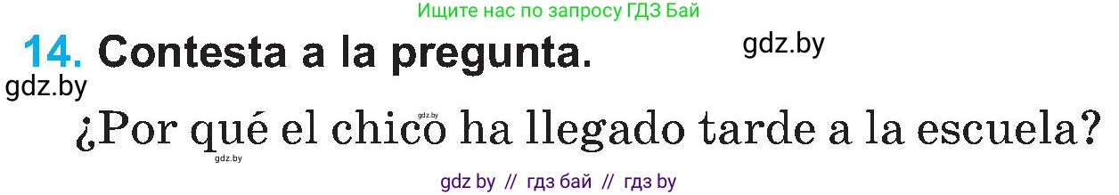 Испанский язык, 5 класс Учебник, автор: Гриневич Елена Карловна, издательство Вышэйшая школа, Минск, 2015, оранжевого цвета, Часть 1, страница 16, номер 14, Условие