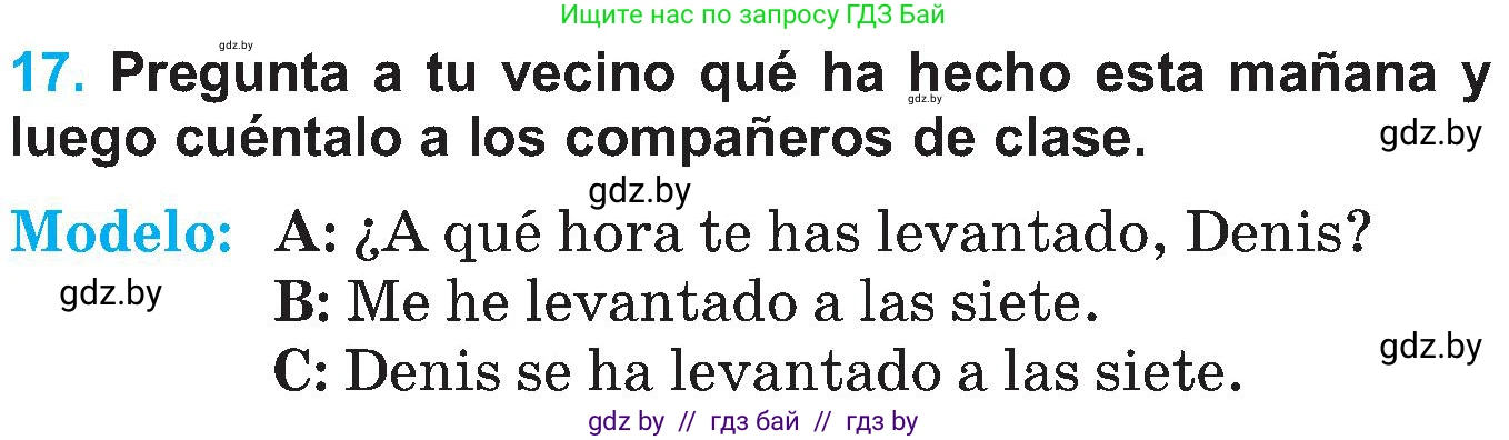 Испанский язык, 5 класс Учебник, автор: Гриневич Елена Карловна, издательство Вышэйшая школа, Минск, 2015, оранжевого цвета, Часть 1, страница 16, номер 17, Условие