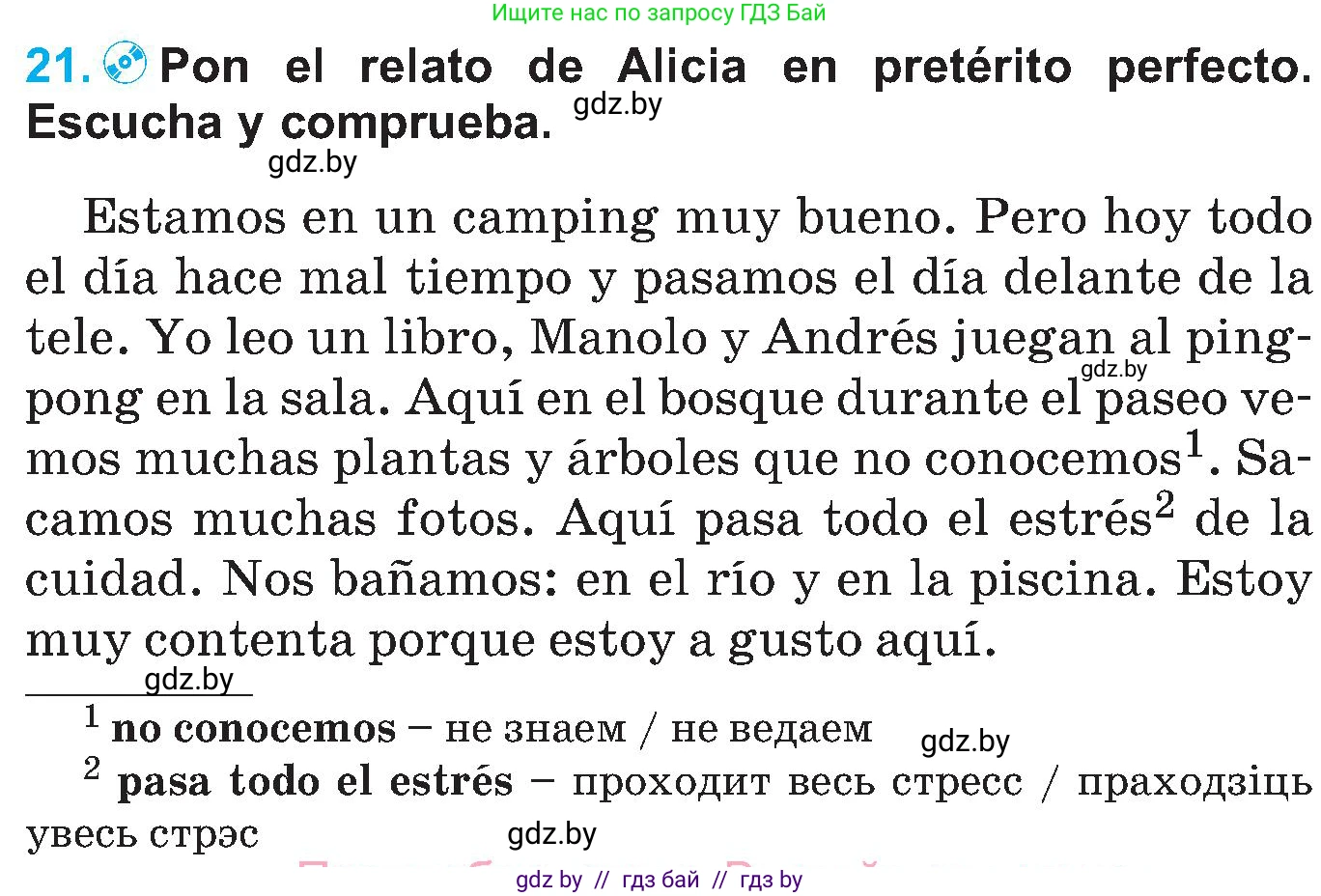 Испанский язык, 5 класс Учебник, автор: Гриневич Елена Карловна, издательство Вышэйшая школа, Минск, 2015, оранжевого цвета, Часть 1, страница 17, номер 21, Условие