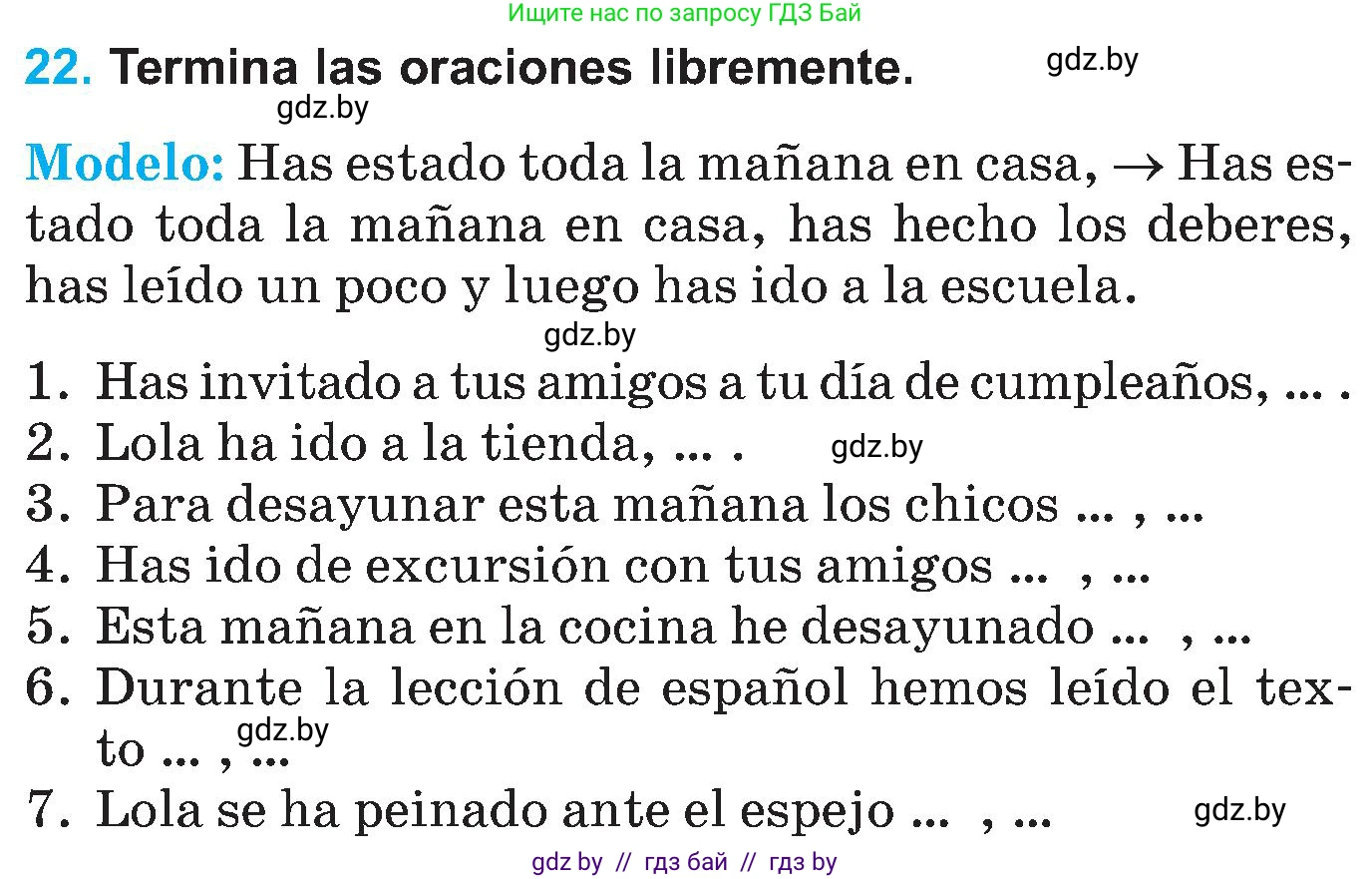 Испанский язык, 5 класс Учебник, автор: Гриневич Елена Карловна, издательство Вышэйшая школа, Минск, 2015, оранжевого цвета, Часть 1, страница 18, номер 22, Условие