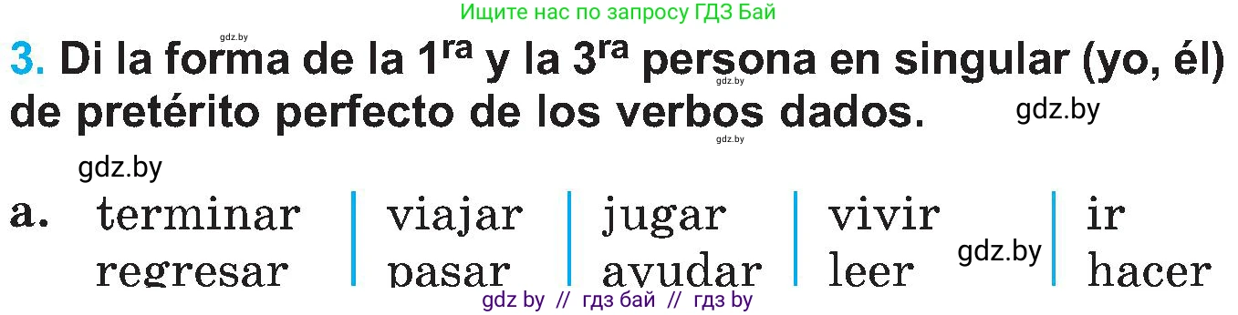 Испанский язык, 5 класс Учебник, автор: Гриневич Елена Карловна, издательство Вышэйшая школа, Минск, 2015, оранжевого цвета, Часть 1, страница 11, номер 3, Условие