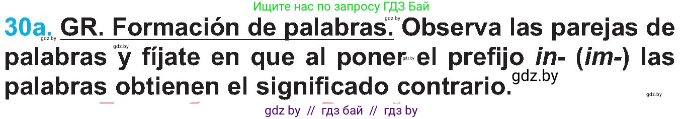 Испанский язык, 5 класс Учебник, автор: Гриневич Елена Карловна, издательство Вышэйшая школа, Минск, 2015, оранжевого цвета, Часть 1, страница 20, номер 30, Условие