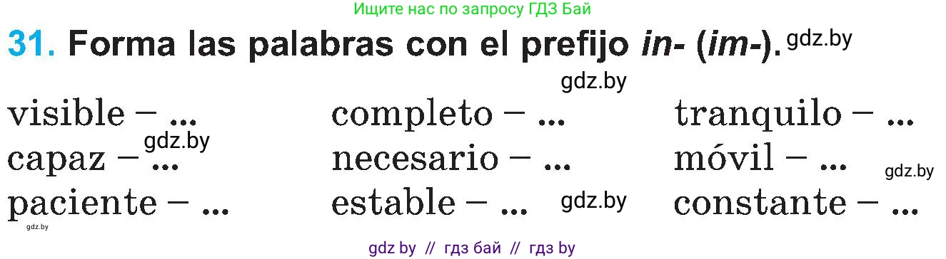 Испанский язык, 5 класс Учебник, автор: Гриневич Елена Карловна, издательство Вышэйшая школа, Минск, 2015, оранжевого цвета, Часть 1, страница 21, номер 31, Условие
