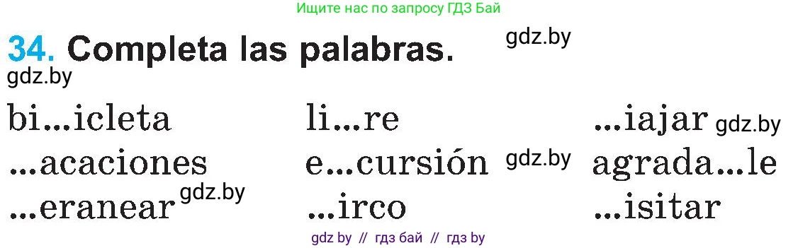 Испанский язык, 5 класс Учебник, автор: Гриневич Елена Карловна, издательство Вышэйшая школа, Минск, 2015, оранжевого цвета, Часть 1, страница 23, номер 34, Условие
