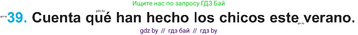 Испанский язык, 5 класс Учебник, автор: Гриневич Елена Карловна, издательство Вышэйшая школа, Минск, 2015, оранжевого цвета, Часть 1, страница 24, номер 39, Условие