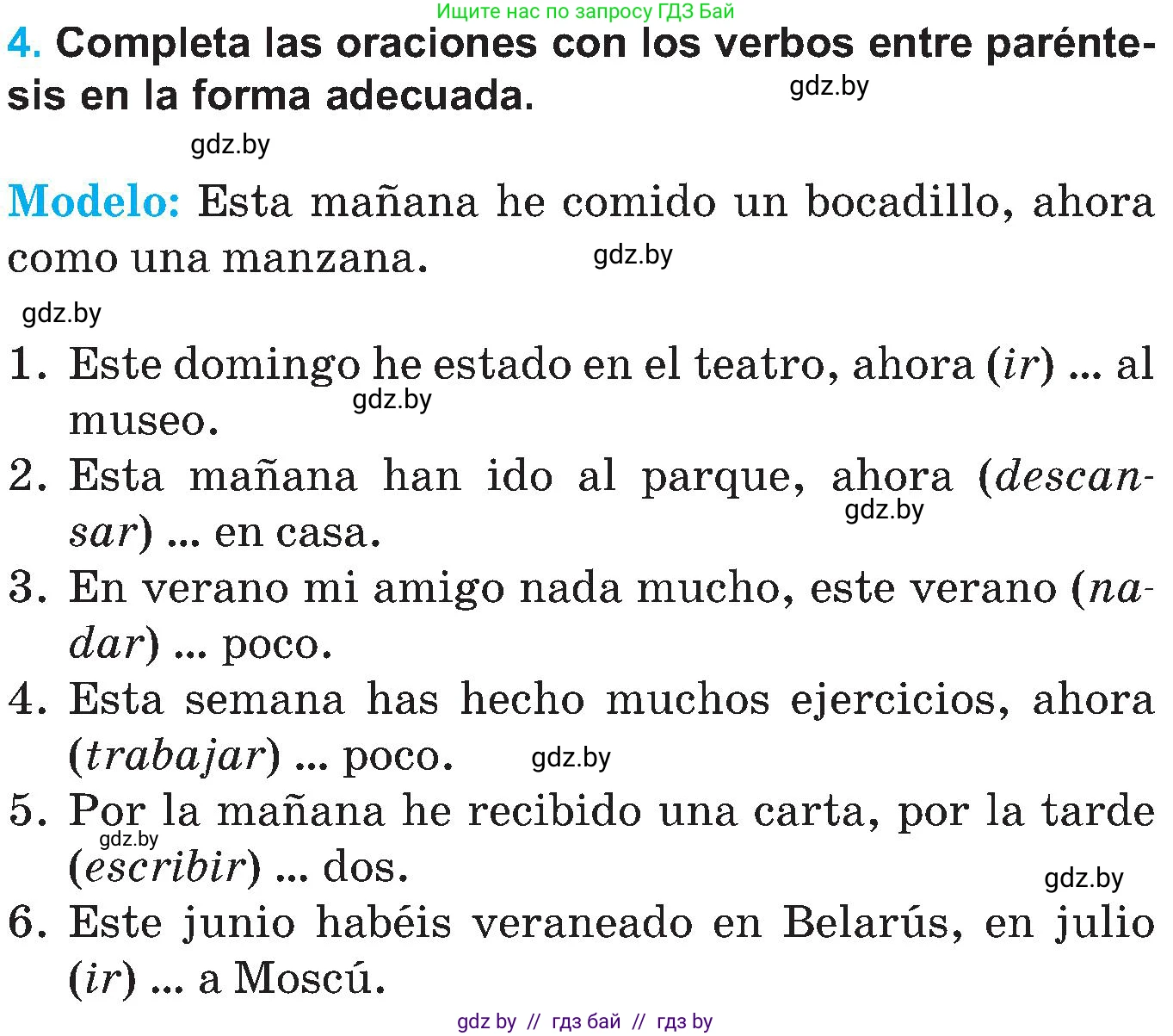 Испанский язык, 5 класс Учебник, автор: Гриневич Елена Карловна, издательство Вышэйшая школа, Минск, 2015, оранжевого цвета, Часть 1, страница 12, номер 4, Условие