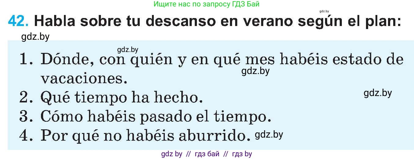 Испанский язык, 5 класс Учебник, автор: Гриневич Елена Карловна, издательство Вышэйшая школа, Минск, 2015, оранжевого цвета, Часть 1, страница 25, номер 42, Условие