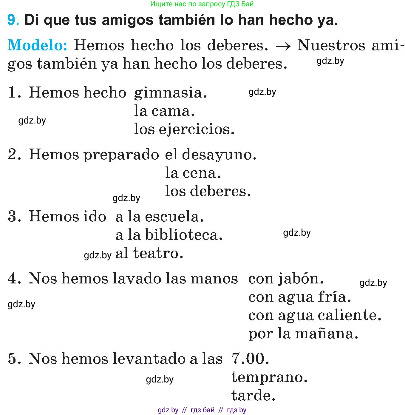 Испанский язык, 5 класс Учебник, автор: Гриневич Елена Карловна, издательство Вышэйшая школа, Минск, 2015, оранжевого цвета, Часть 1, страница 14, номер 9, Условие