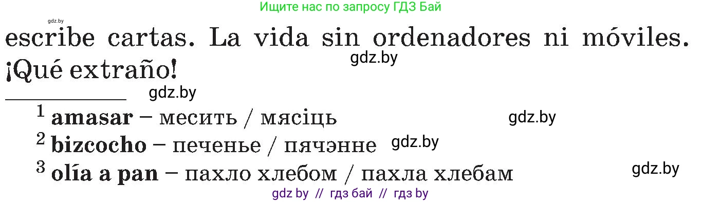 Испанский язык, 5 класс Учебник, автор: Гриневич Елена Карловна, издательство Вышэйшая школа, Минск, 2015, оранжевого цвета, Часть 1, страница 34, номер 15, Условие (продолжение 2)