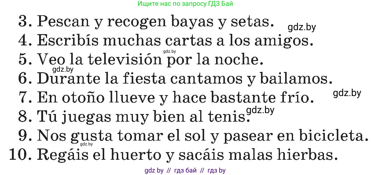 Испанский язык, 5 класс Учебник, автор: Гриневич Елена Карловна, издательство Вышэйшая школа, Минск, 2015, оранжевого цвета, Часть 1, страница 36, номер 21, Условие (продолжение 2)