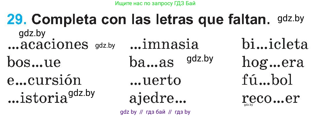 Испанский язык, 5 класс Учебник, автор: Гриневич Елена Карловна, издательство Вышэйшая школа, Минск, 2015, оранжевого цвета, Часть 1, страница 40, номер 29, Условие