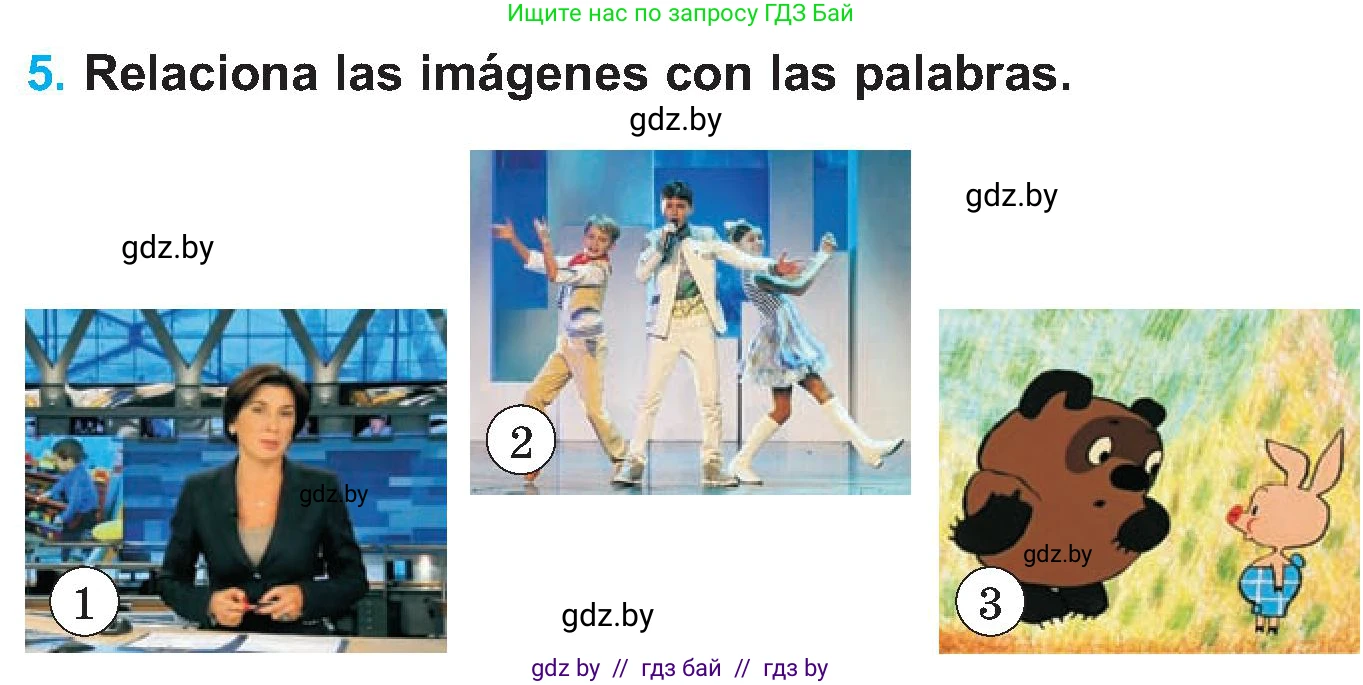 Испанский язык, 5 класс Учебник, автор: Гриневич Елена Карловна, издательство Вышэйшая школа, Минск, 2015, оранжевого цвета, Часть 1, страница 45, номер 5, Условие