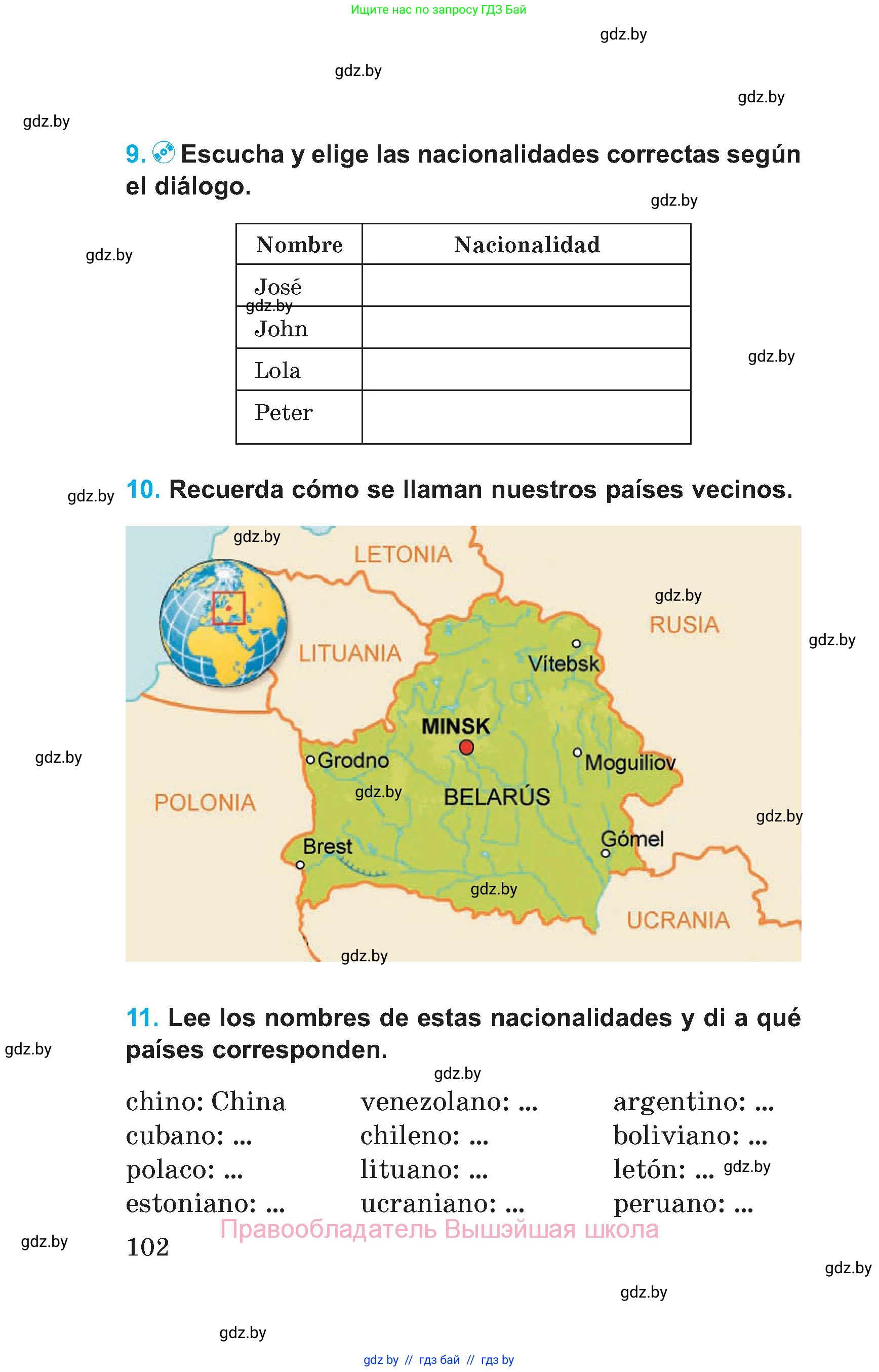 Испанский язык, 5 класс Учебник, автор: Гриневич Елена Карловна, издательство Вышэйшая школа, Минск, 2015, оранжевого цвета, Часть 1, страница 102