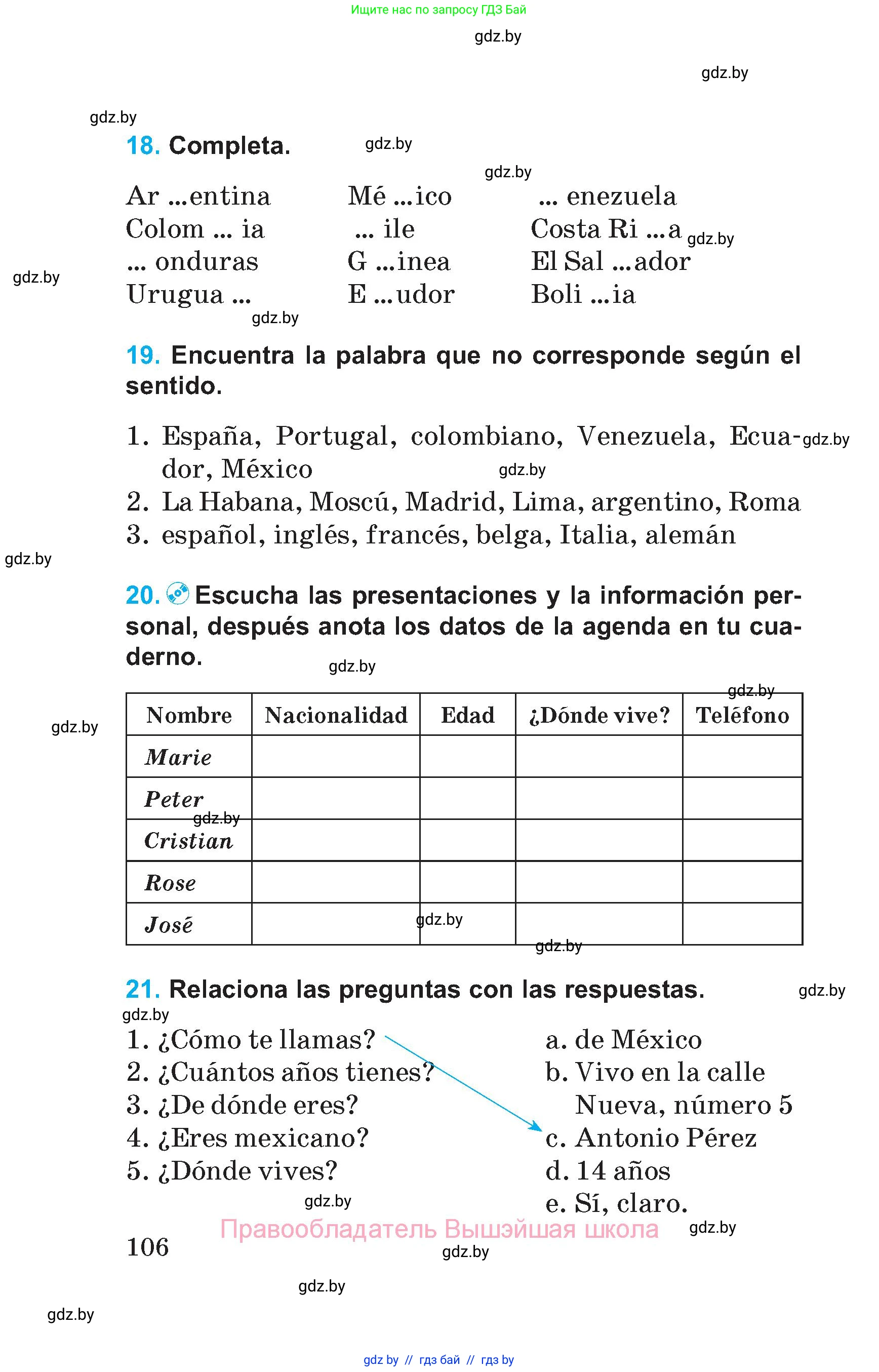 Испанский язык, 5 класс Учебник, автор: Гриневич Елена Карловна, издательство Вышэйшая школа, Минск, 2015, оранжевого цвета, Часть 1, страница 106