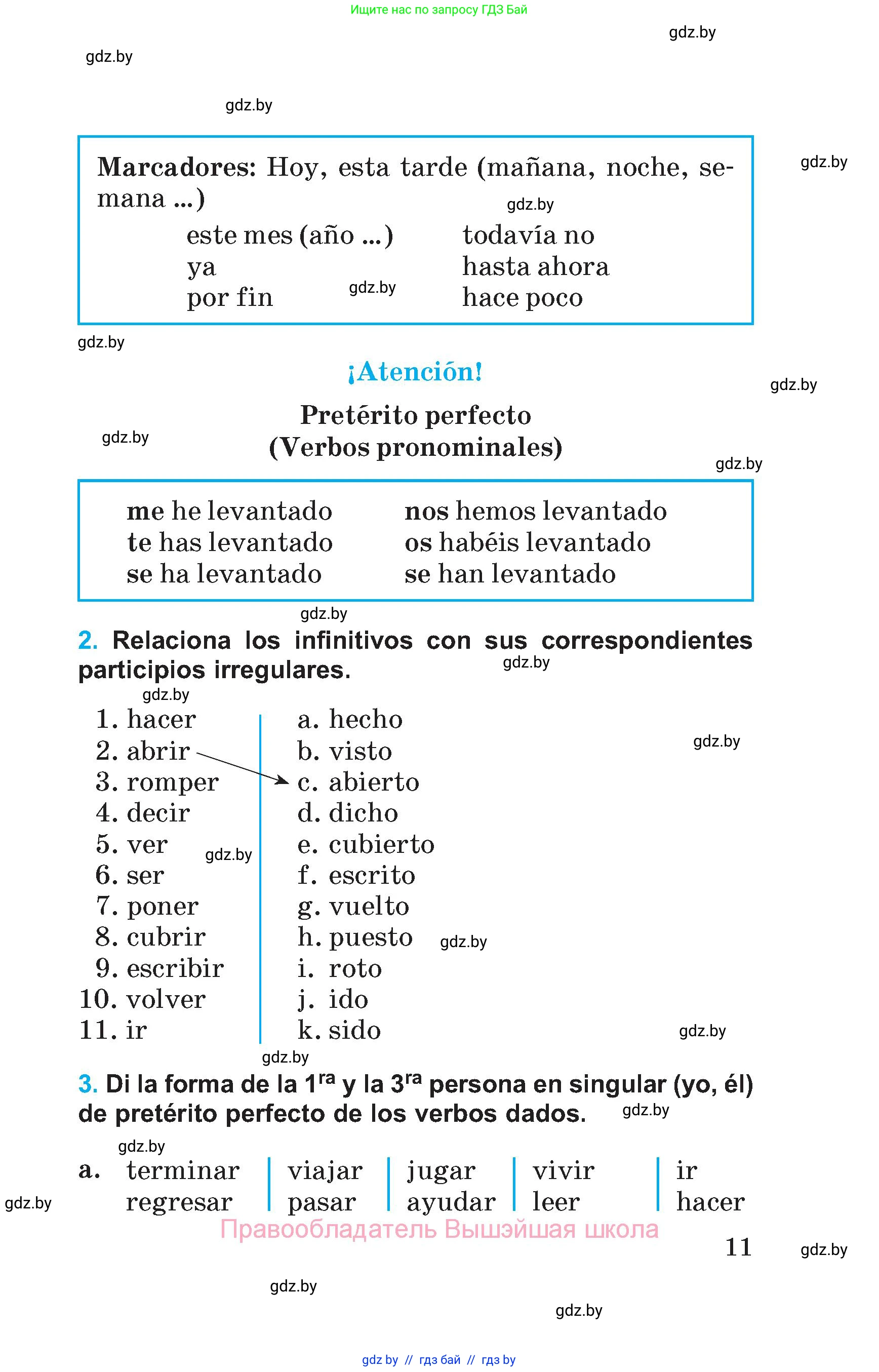Испанский язык, 5 класс Учебник, автор: Гриневич Елена Карловна, издательство Вышэйшая школа, Минск, 2015, оранжевого цвета, Часть 1, страница 11