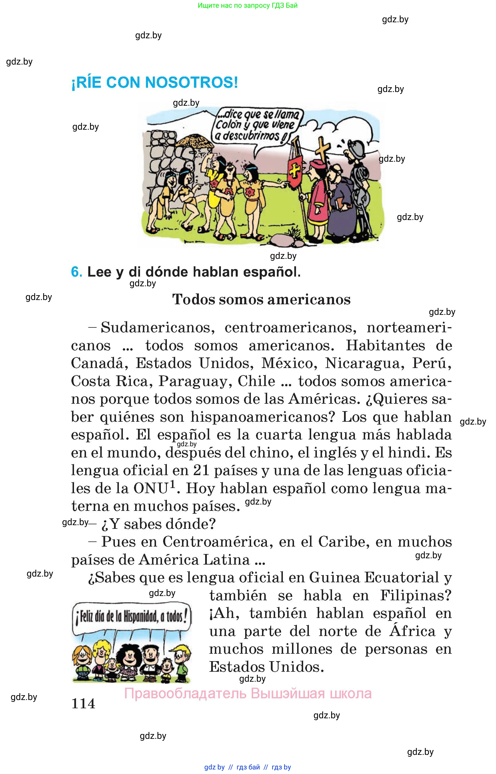 Испанский язык, 5 класс Учебник, автор: Гриневич Елена Карловна, издательство Вышэйшая школа, Минск, 2015, оранжевого цвета, Часть 1, страница 114