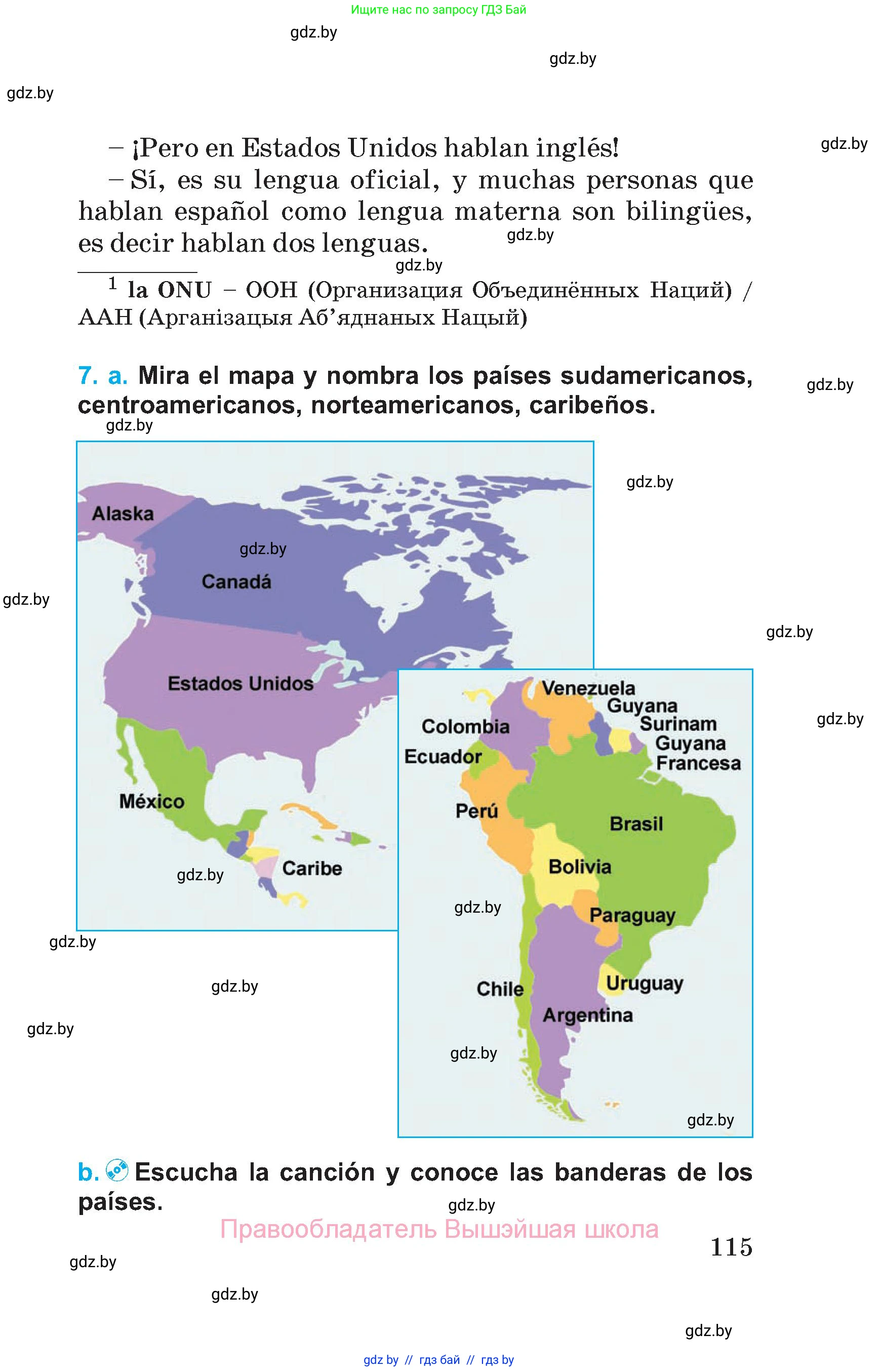 Испанский язык, 5 класс Учебник, автор: Гриневич Елена Карловна, издательство Вышэйшая школа, Минск, 2015, оранжевого цвета, Часть 1, страница 115