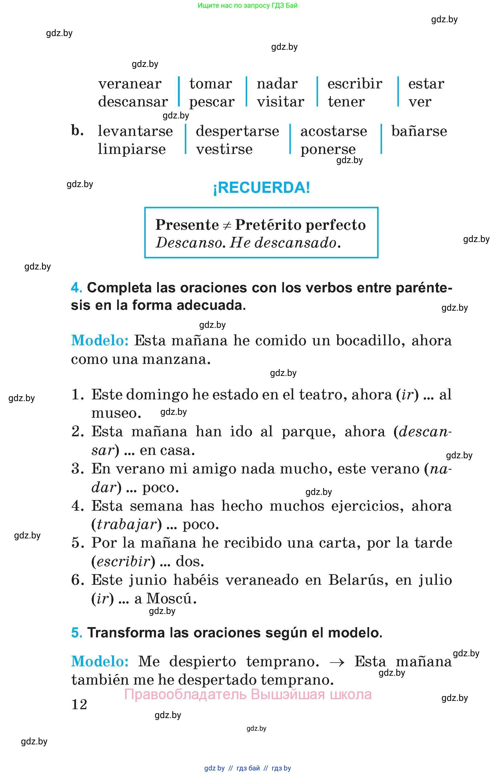 Испанский язык, 5 класс Учебник, автор: Гриневич Елена Карловна, издательство Вышэйшая школа, Минск, 2015, оранжевого цвета, Часть 1, страница 12