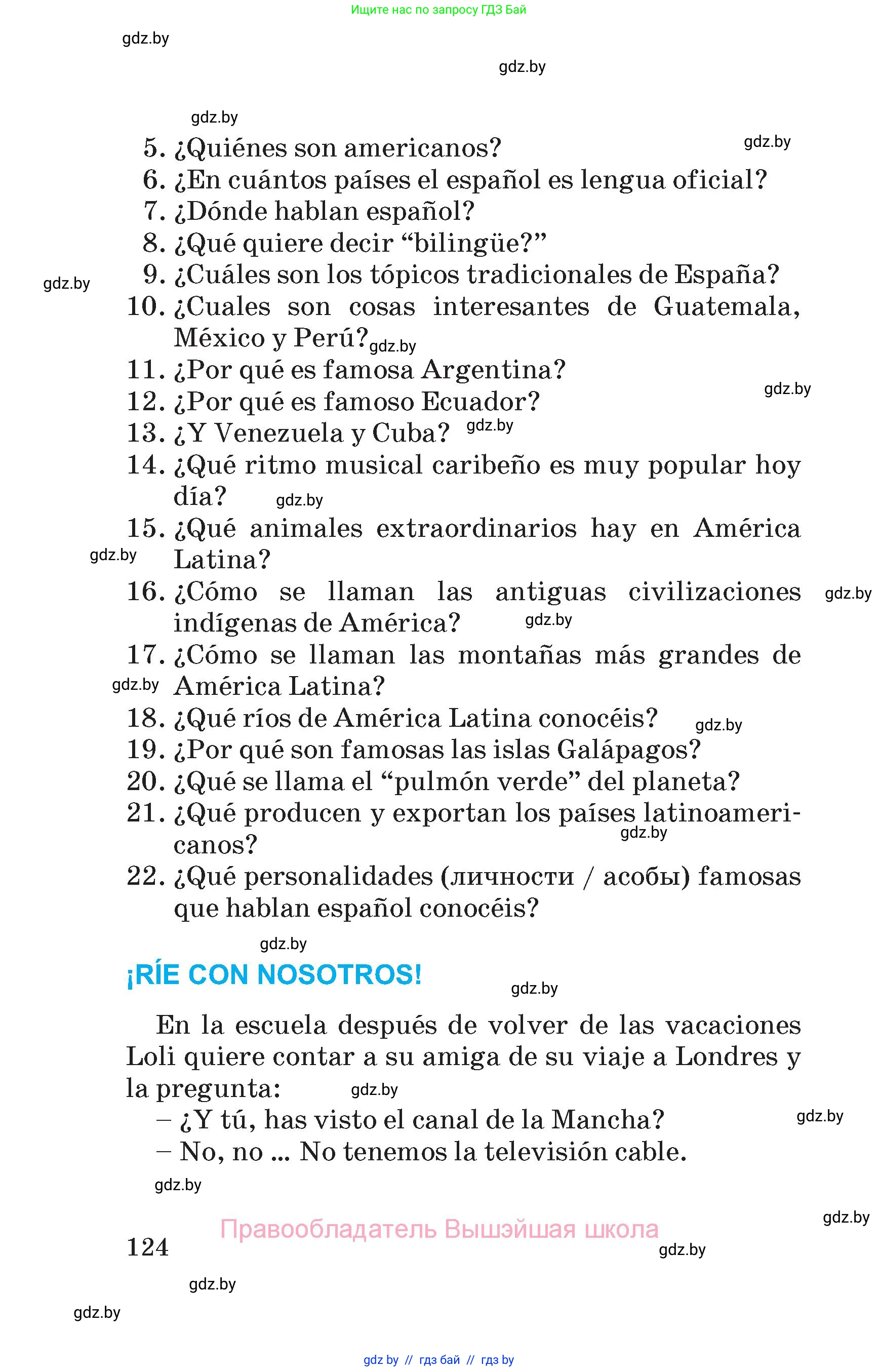 Испанский язык, 5 класс Учебник, автор: Гриневич Елена Карловна, издательство Вышэйшая школа, Минск, 2015, оранжевого цвета, страница 124