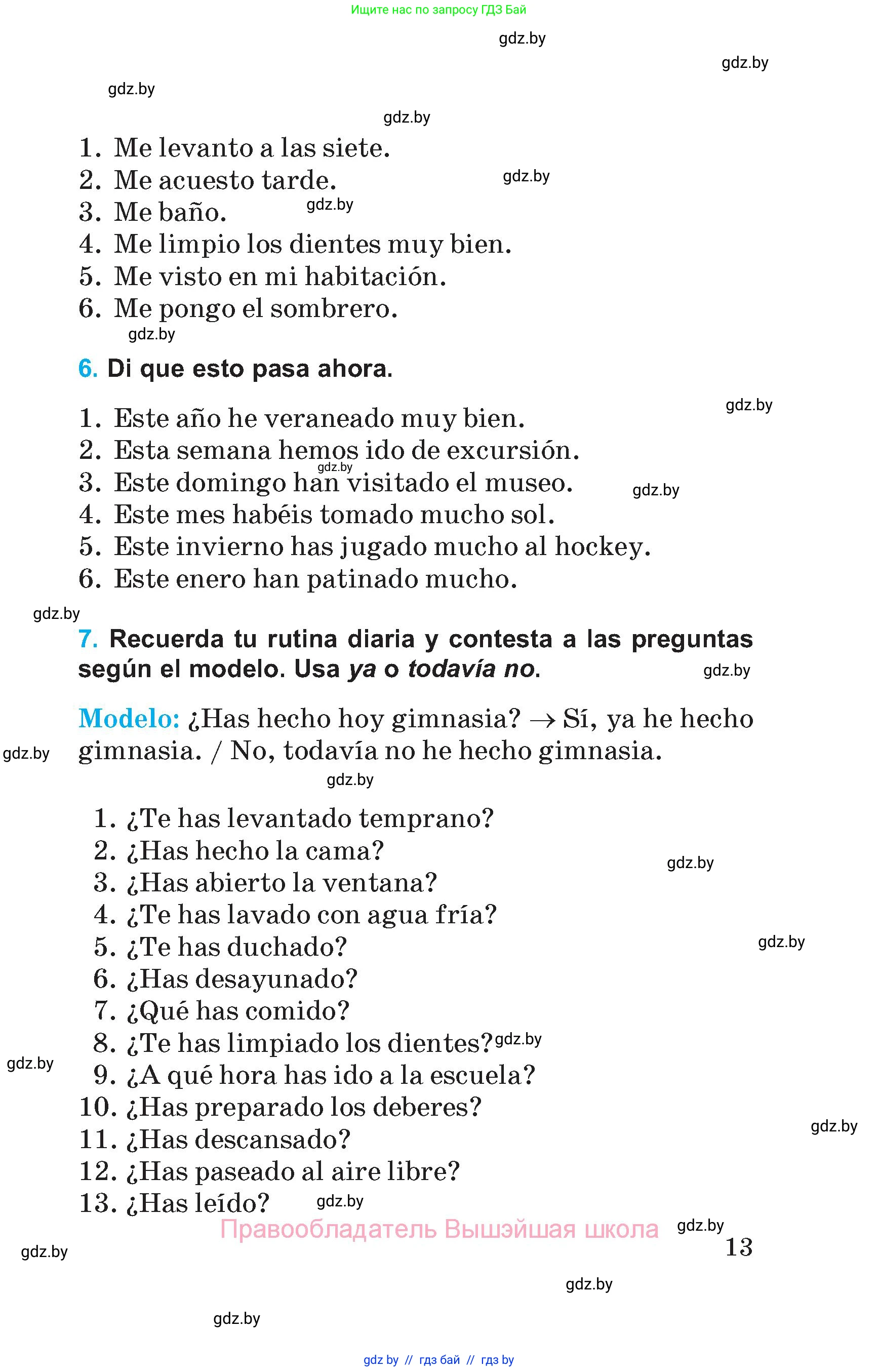 Испанский язык, 5 класс Учебник, автор: Гриневич Елена Карловна, издательство Вышэйшая школа, Минск, 2015, оранжевого цвета, Часть 1, страница 13