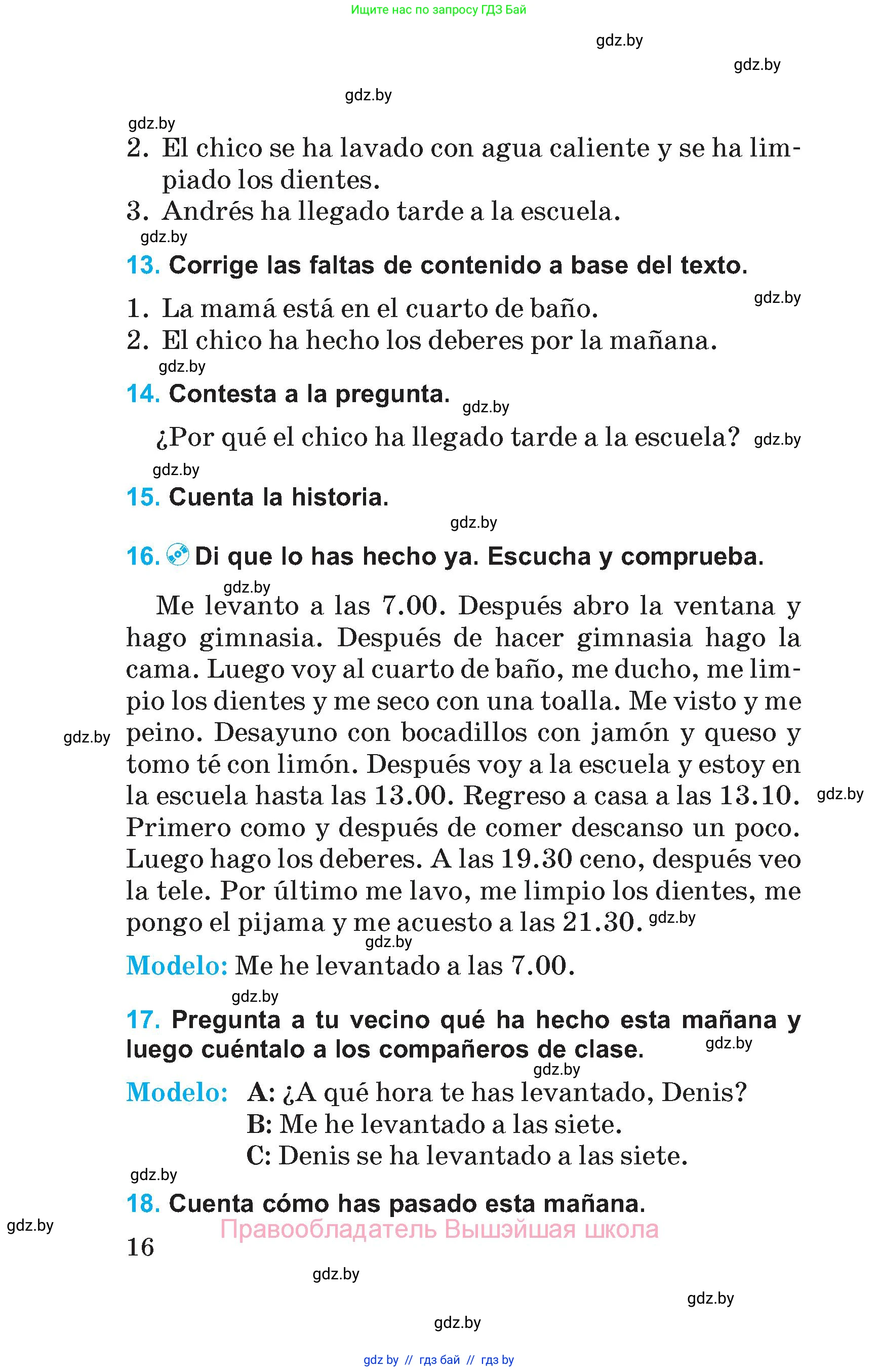 Испанский язык, 5 класс Учебник, автор: Гриневич Елена Карловна, издательство Вышэйшая школа, Минск, 2015, оранжевого цвета, Часть 1, страница 16