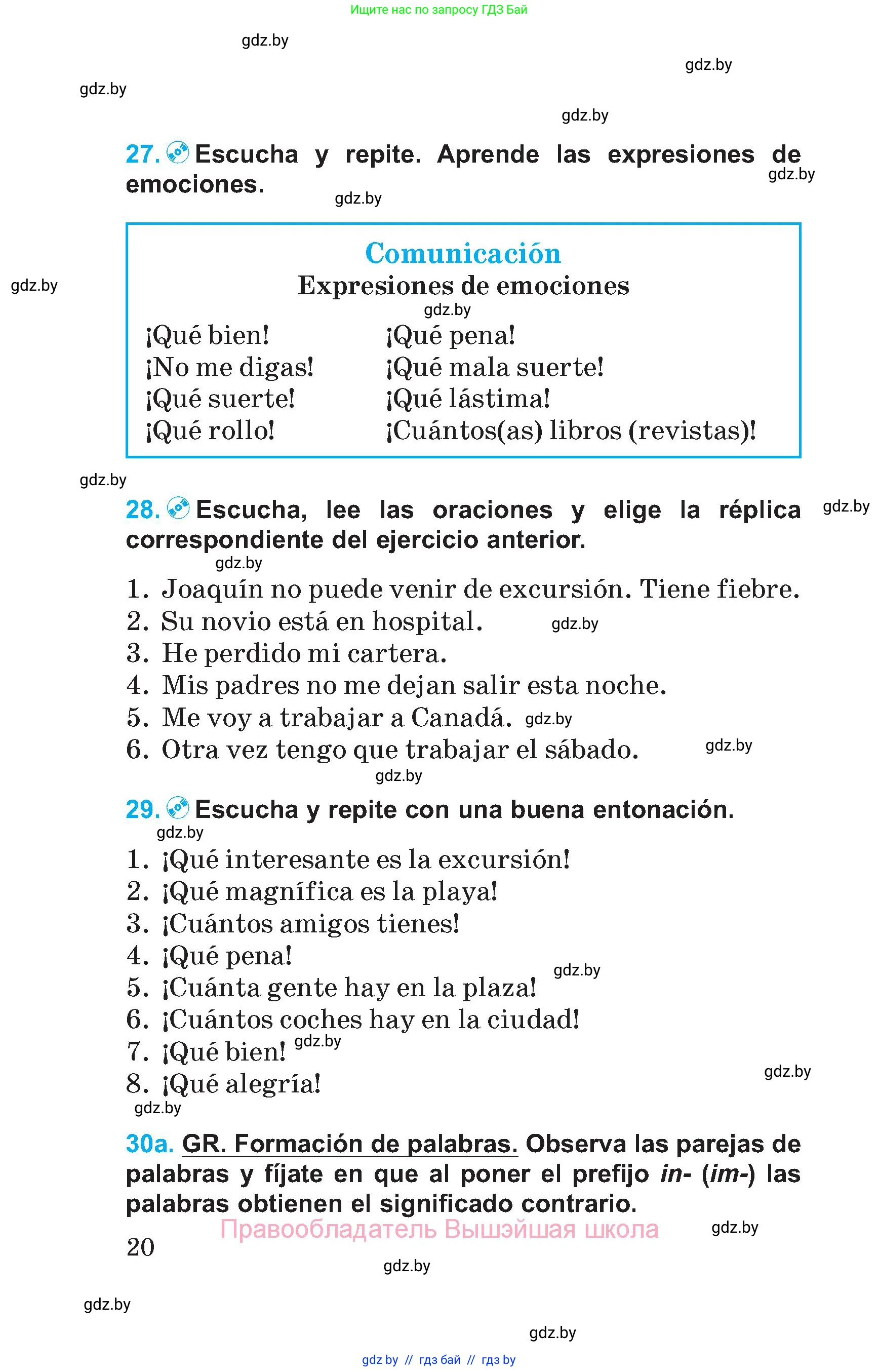 Испанский язык, 5 класс Учебник, автор: Гриневич Елена Карловна, издательство Вышэйшая школа, Минск, 2015, оранжевого цвета, Часть 1, страница 20
