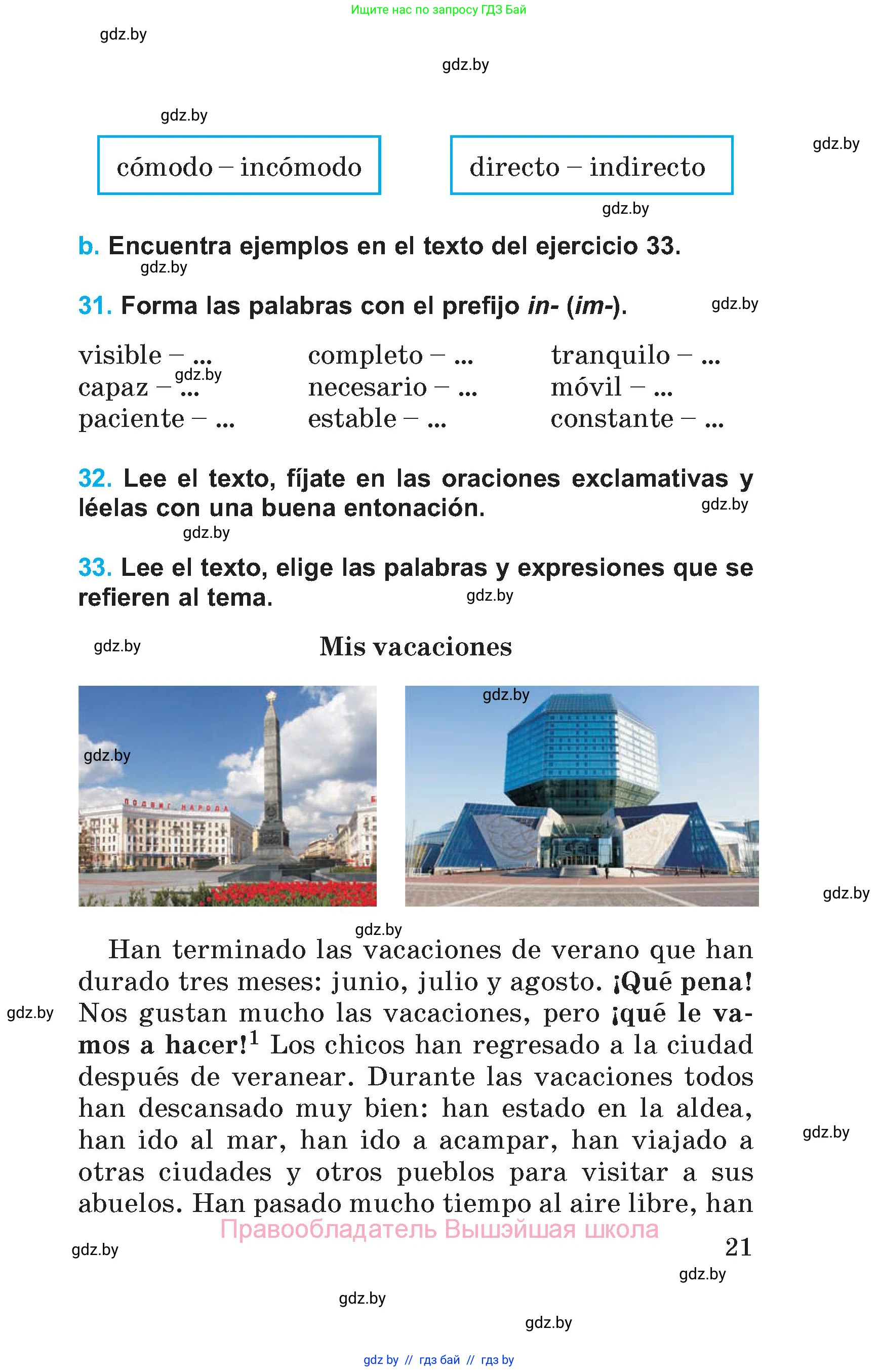 Испанский язык, 5 класс Учебник, автор: Гриневич Елена Карловна, издательство Вышэйшая школа, Минск, 2015, оранжевого цвета, Часть 1, страница 21