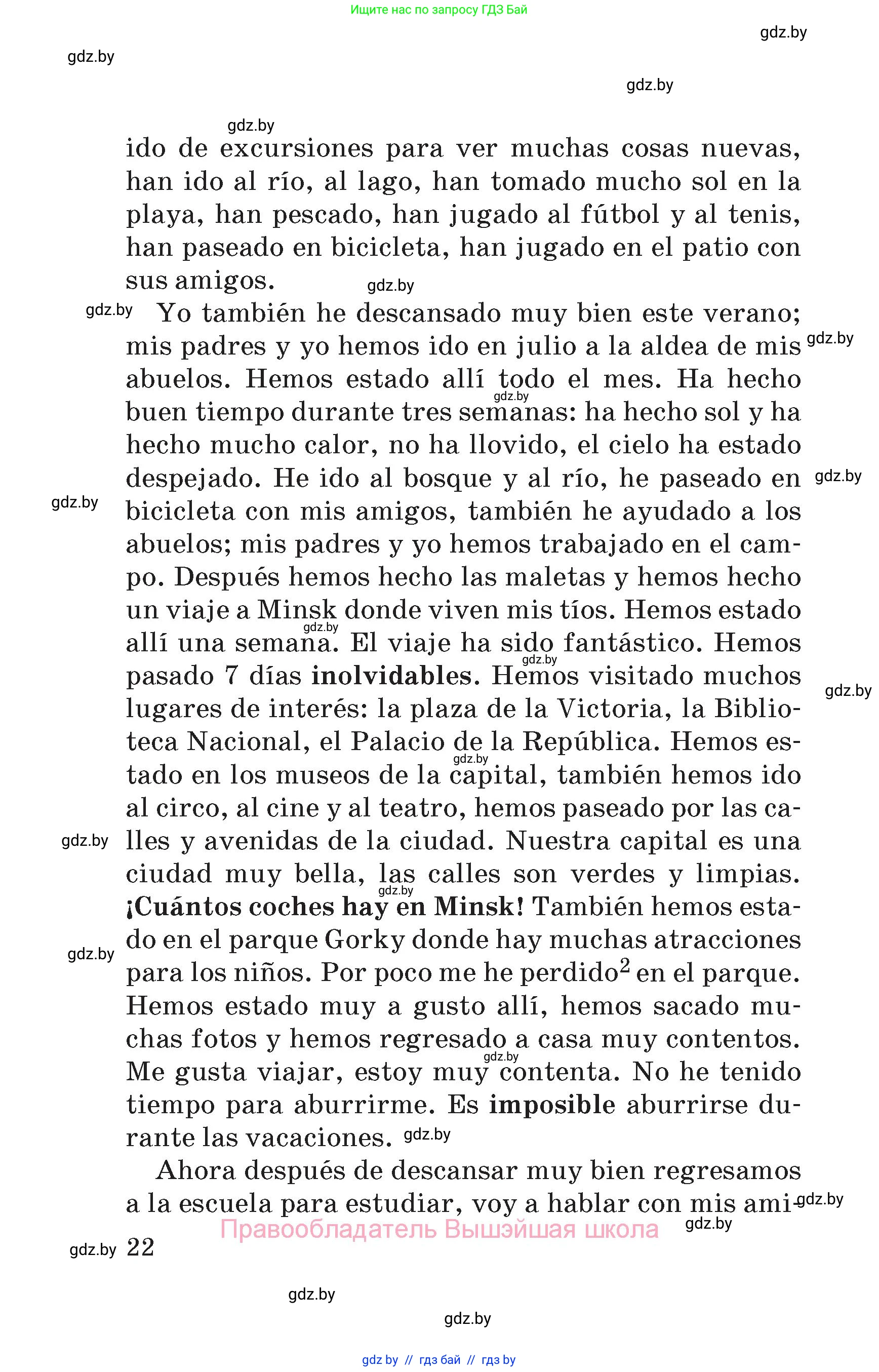 Испанский язык, 5 класс Учебник, автор: Гриневич Елена Карловна, издательство Вышэйшая школа, Минск, 2015, оранжевого цвета, Часть 1, страница 22
