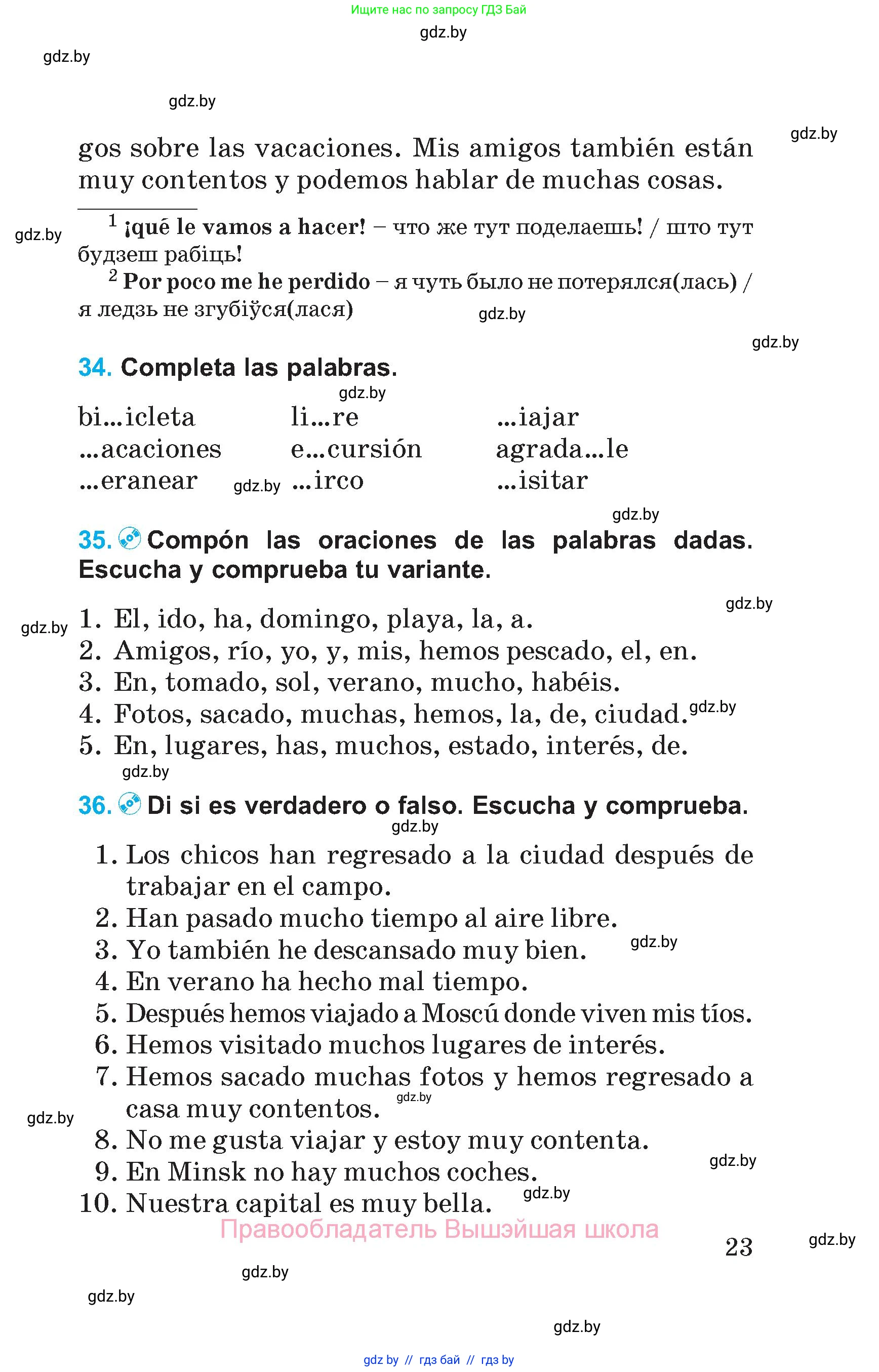 Испанский язык, 5 класс Учебник, автор: Гриневич Елена Карловна, издательство Вышэйшая школа, Минск, 2015, оранжевого цвета, Часть 1, страница 23