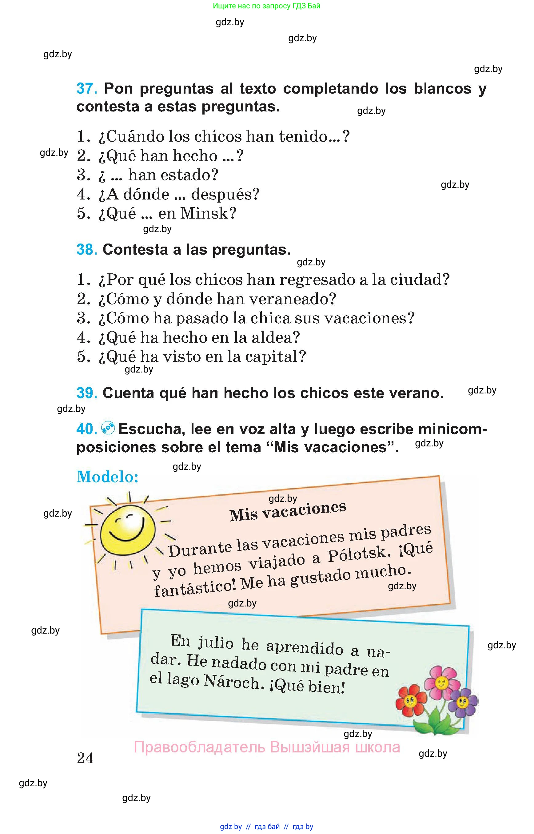 Испанский язык, 5 класс Учебник, автор: Гриневич Елена Карловна, издательство Вышэйшая школа, Минск, 2015, оранжевого цвета, Часть 1, страница 24