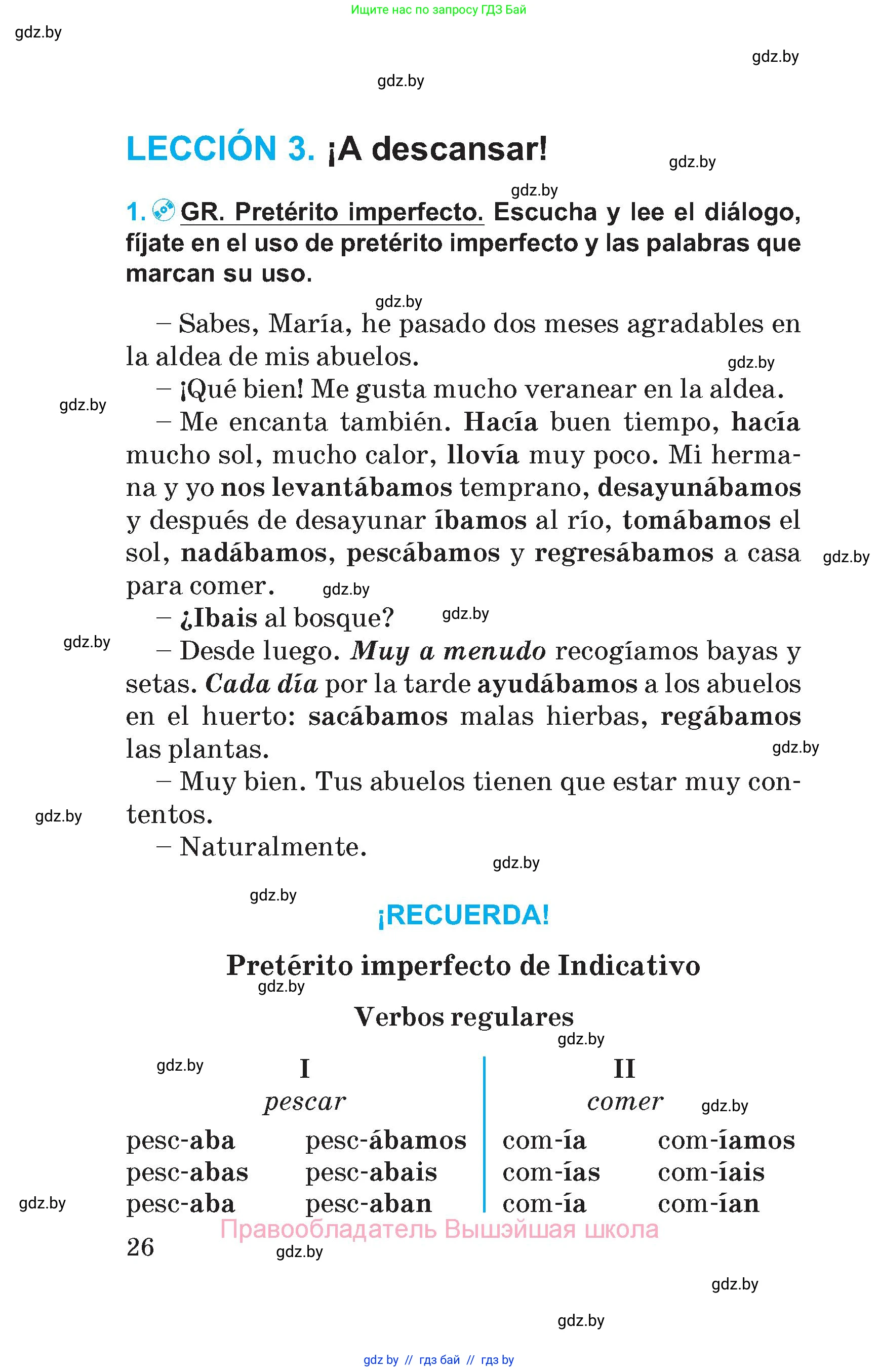 Испанский язык, 5 класс Учебник, автор: Гриневич Елена Карловна, издательство Вышэйшая школа, Минск, 2015, оранжевого цвета, Часть 1, страница 26